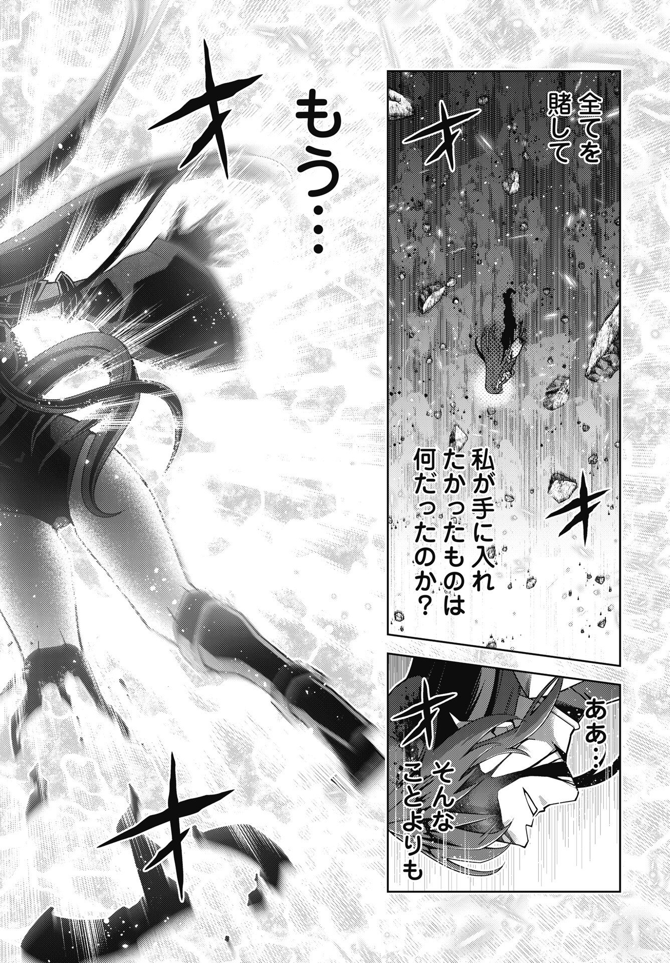 Okinodoku Desu ga, Bouken no Sho wa Maou no Mono ni Narimashita. - Chapter 90 - Page 14