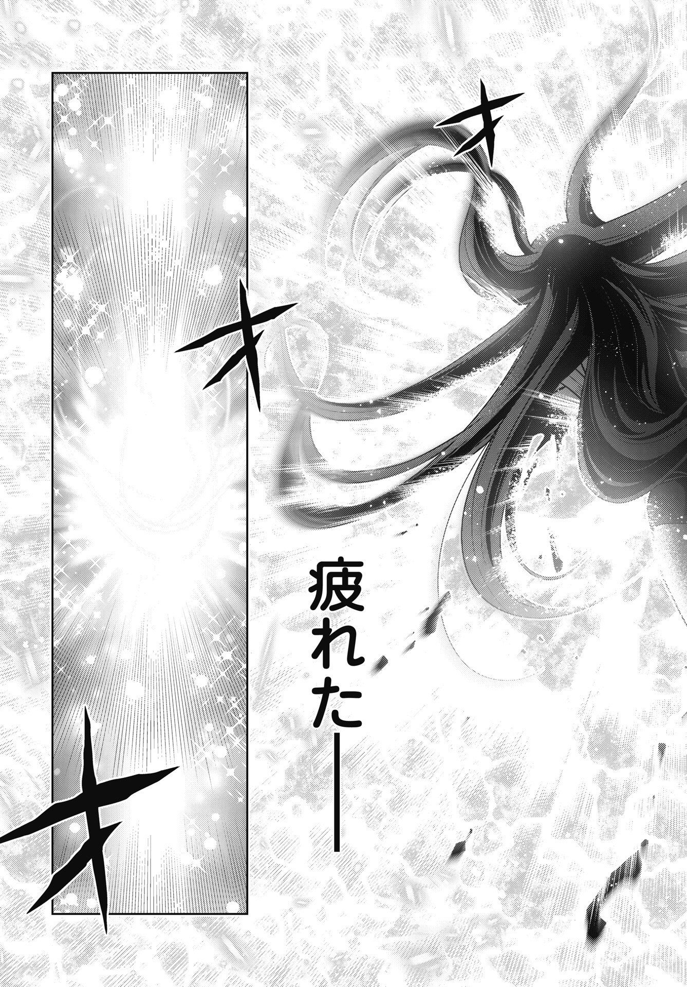 Okinodoku Desu ga, Bouken no Sho wa Maou no Mono ni Narimashita. - Chapter 90 - Page 15