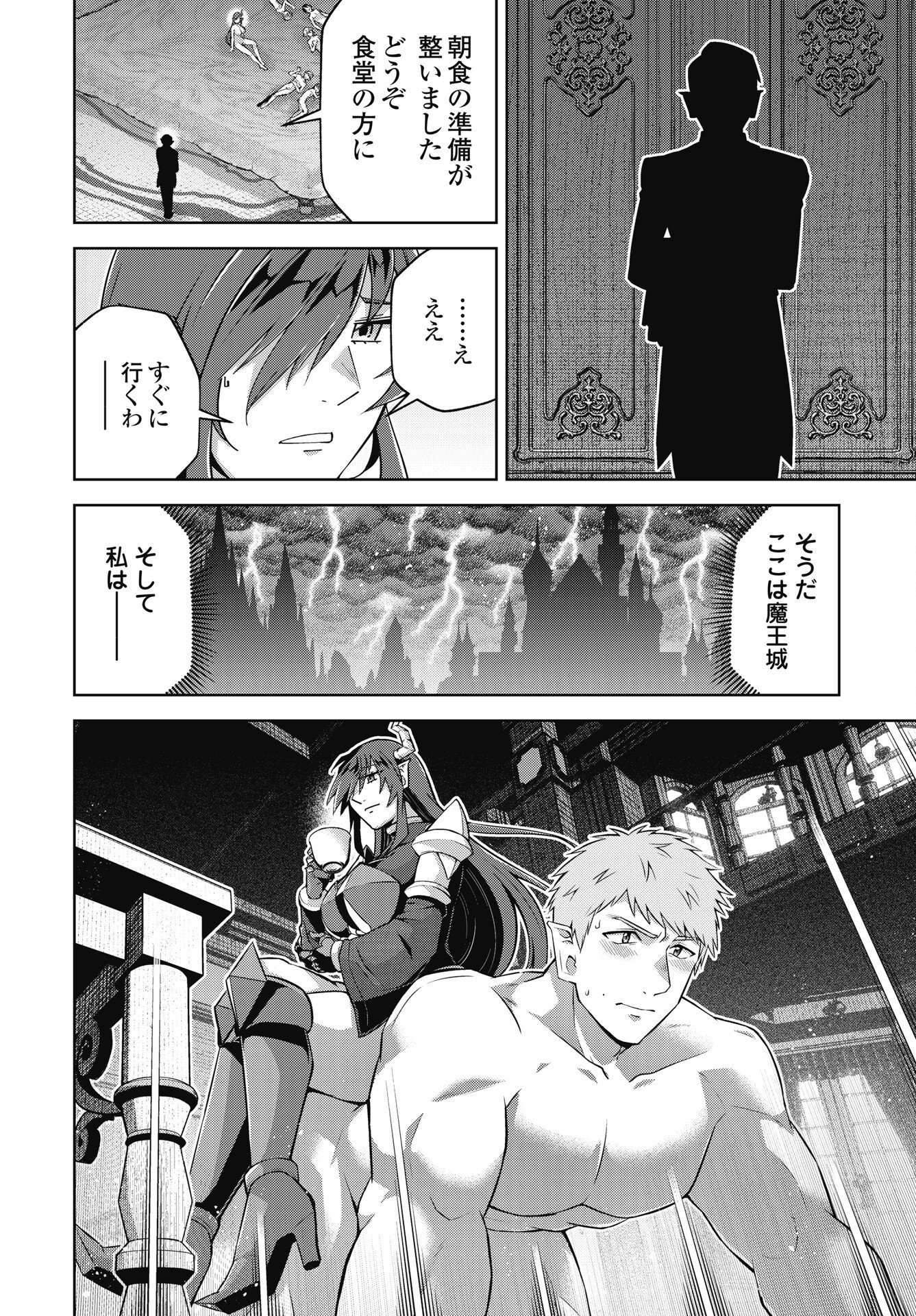 Okinodoku Desu ga, Bouken no Sho wa Maou no Mono ni Narimashita. - Chapter 90 - Page 18