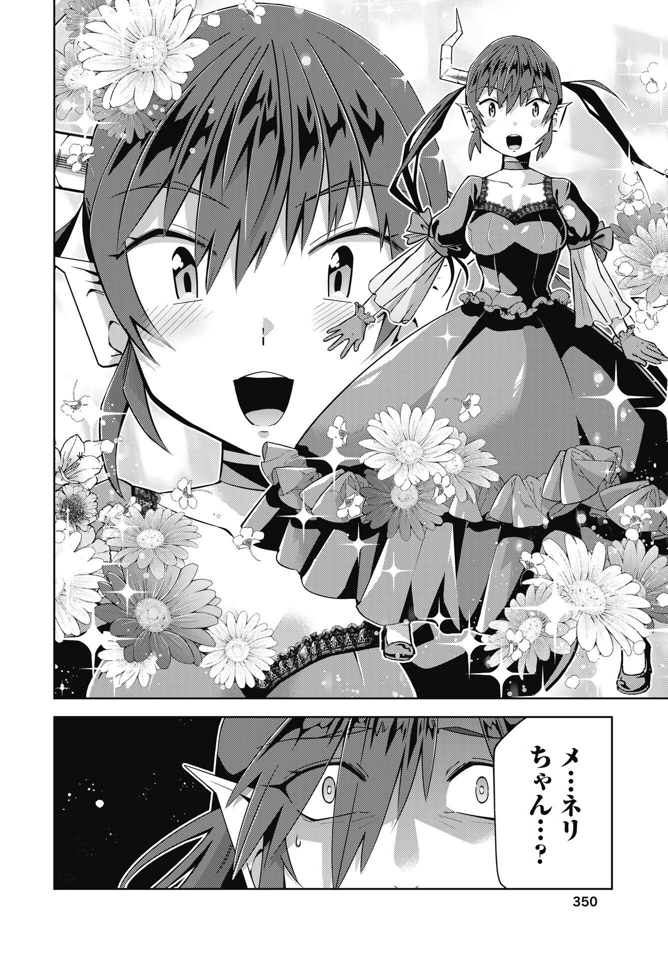 Okinodoku Desu ga, Bouken no Sho wa Maou no Mono ni Narimashita. - Chapter 90 - Page 20