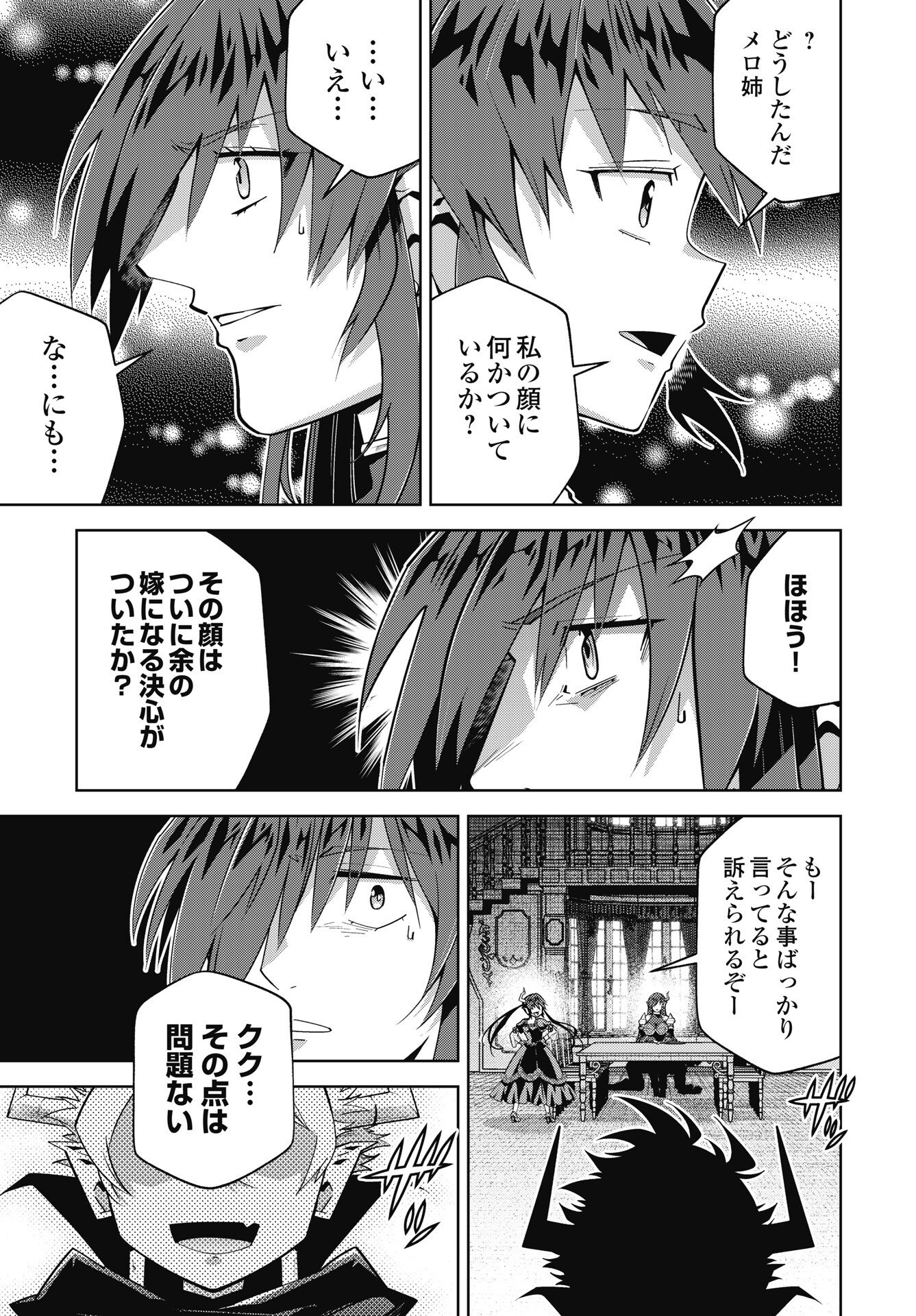 Okinodoku Desu ga, Bouken no Sho wa Maou no Mono ni Narimashita. - Chapter 90 - Page 21