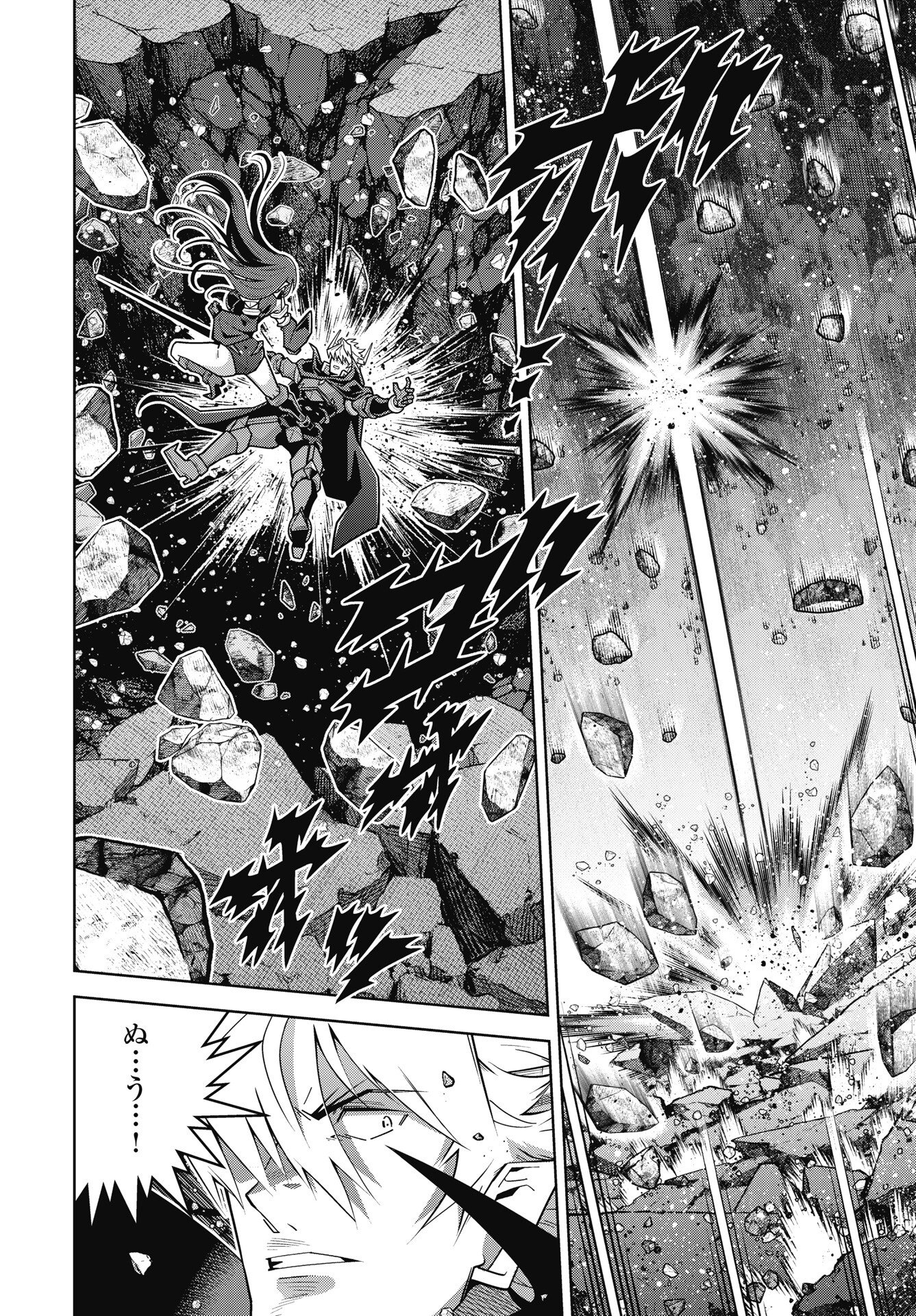 Okinodoku Desu ga, Bouken no Sho wa Maou no Mono ni Narimashita. - Chapter 90 - Page 4