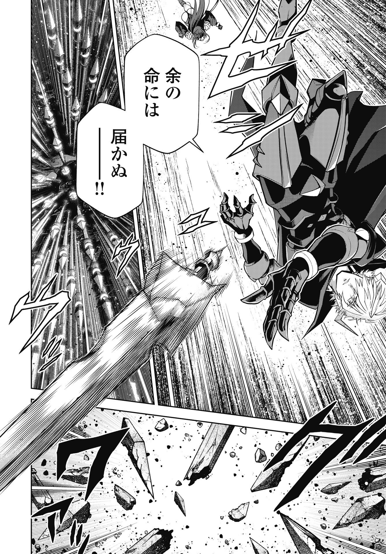 Okinodoku Desu ga, Bouken no Sho wa Maou no Mono ni Narimashita. - Chapter 90 - Page 6