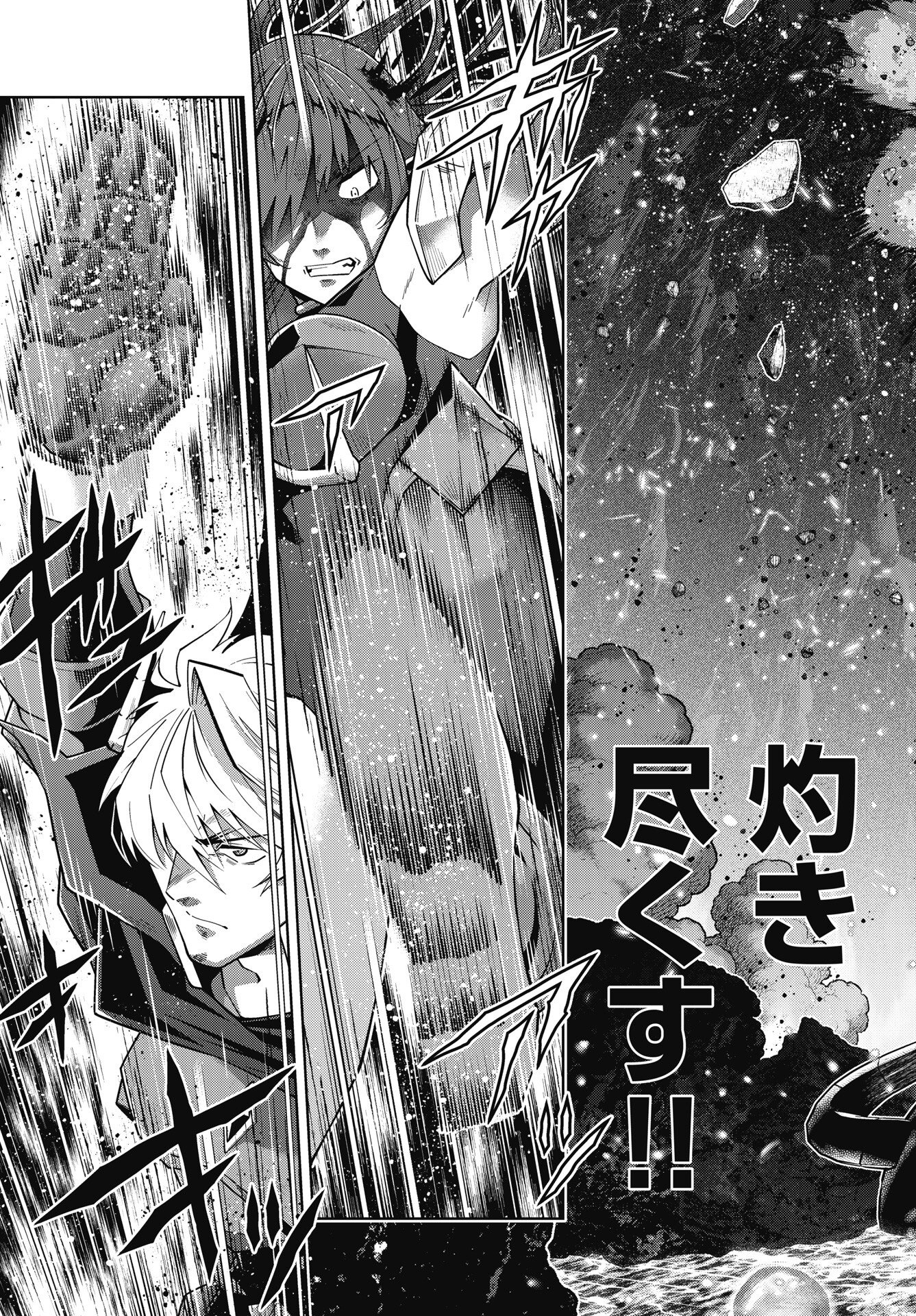 Okinodoku Desu ga, Bouken no Sho wa Maou no Mono ni Narimashita. - Chapter 90 - Page 9