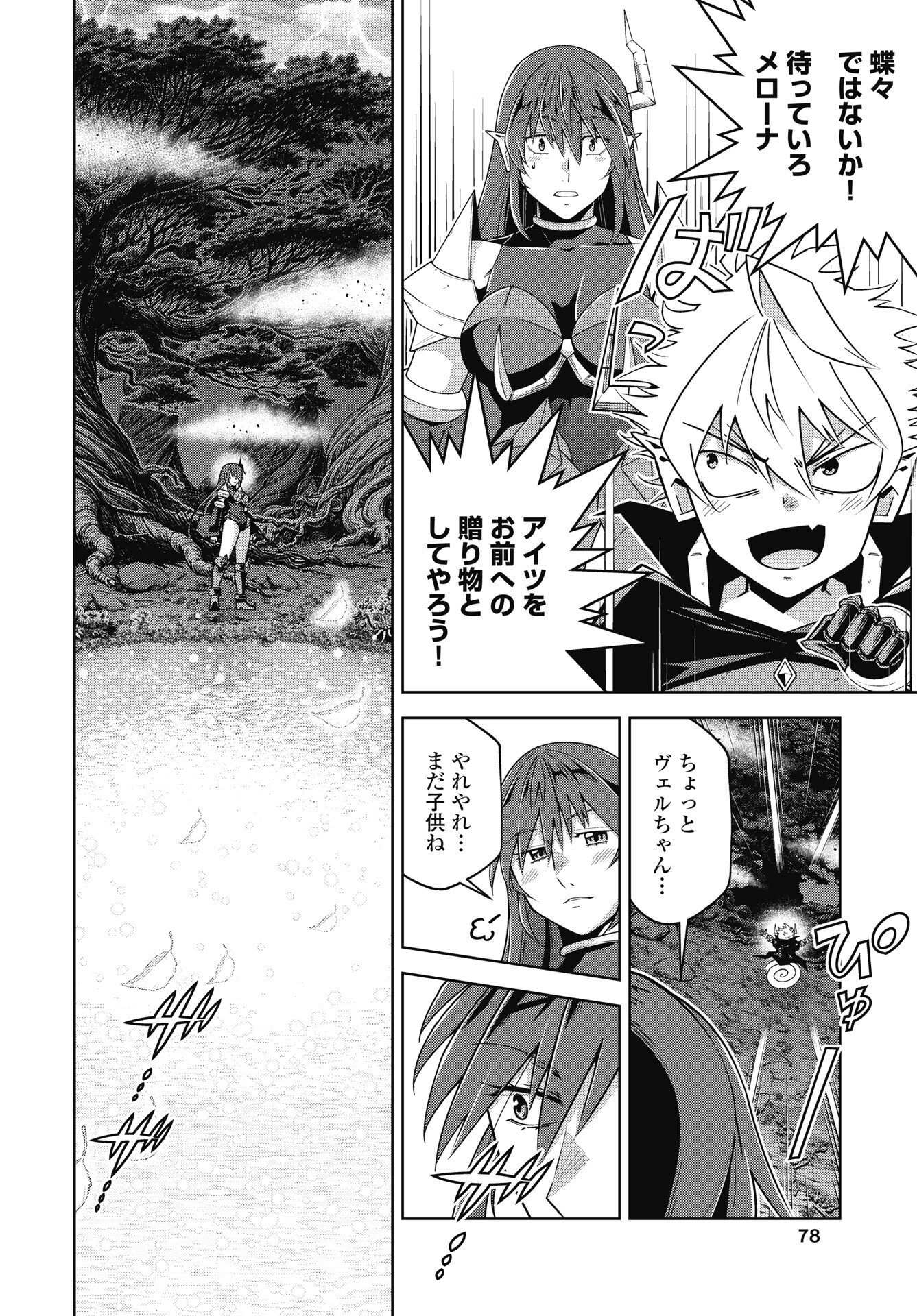Okinodoku Desu ga, Bouken no Sho wa Maou no Mono ni Narimashita. - Chapter 91 - Page 10