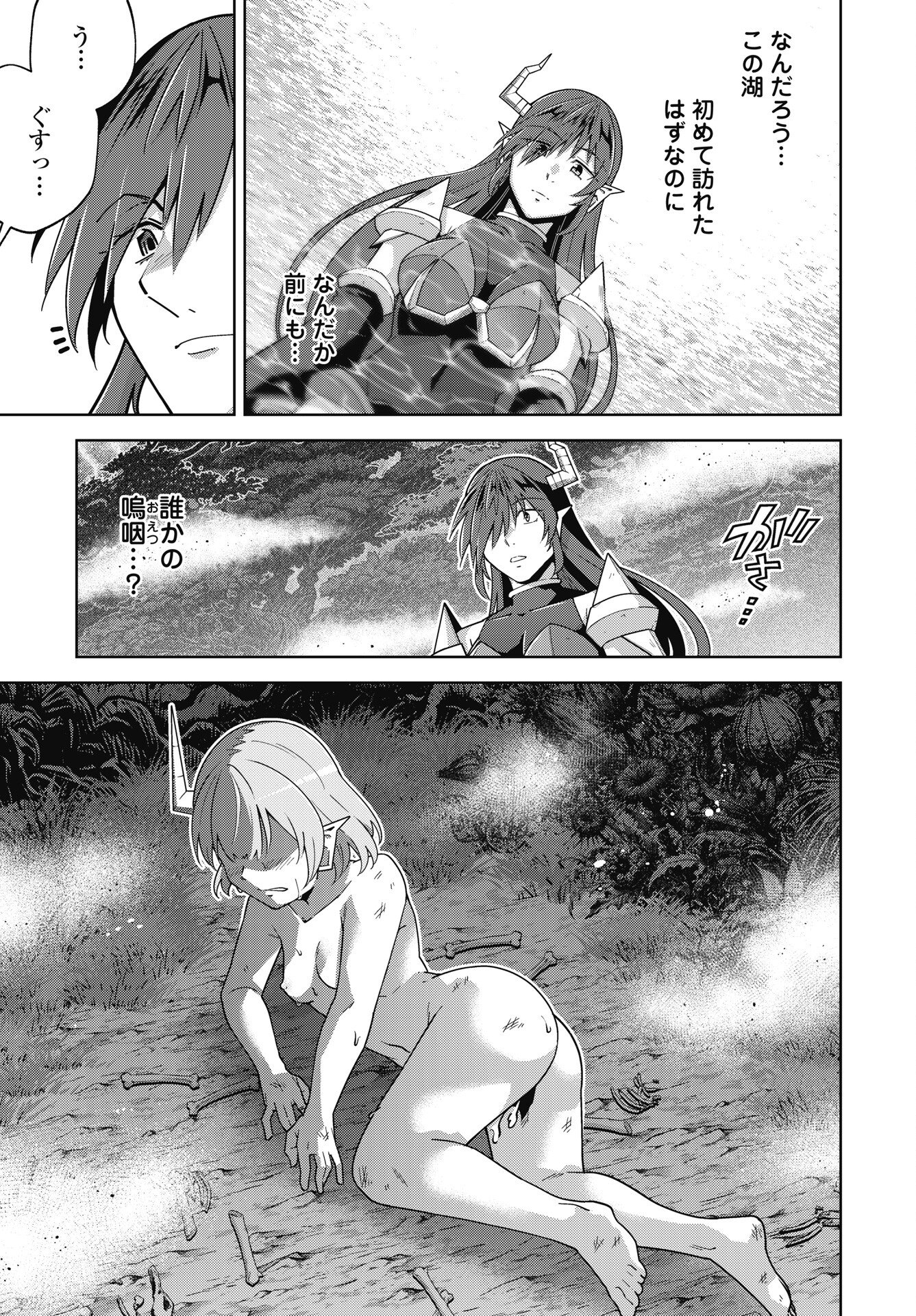 Okinodoku Desu ga, Bouken no Sho wa Maou no Mono ni Narimashita. - Chapter 91 - Page 11