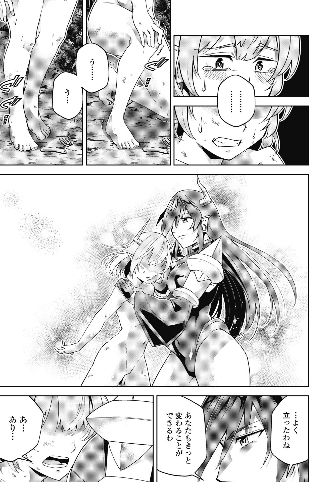 Okinodoku Desu ga, Bouken no Sho wa Maou no Mono ni Narimashita. - Chapter 91 - Page 15