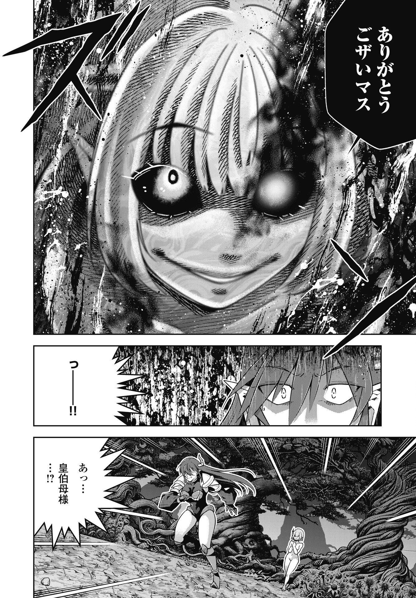 Okinodoku Desu ga, Bouken no Sho wa Maou no Mono ni Narimashita. - Chapter 91 - Page 16