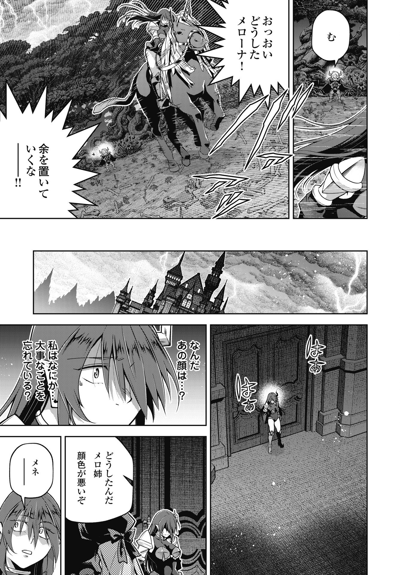 Okinodoku Desu ga, Bouken no Sho wa Maou no Mono ni Narimashita. - Chapter 91 - Page 17