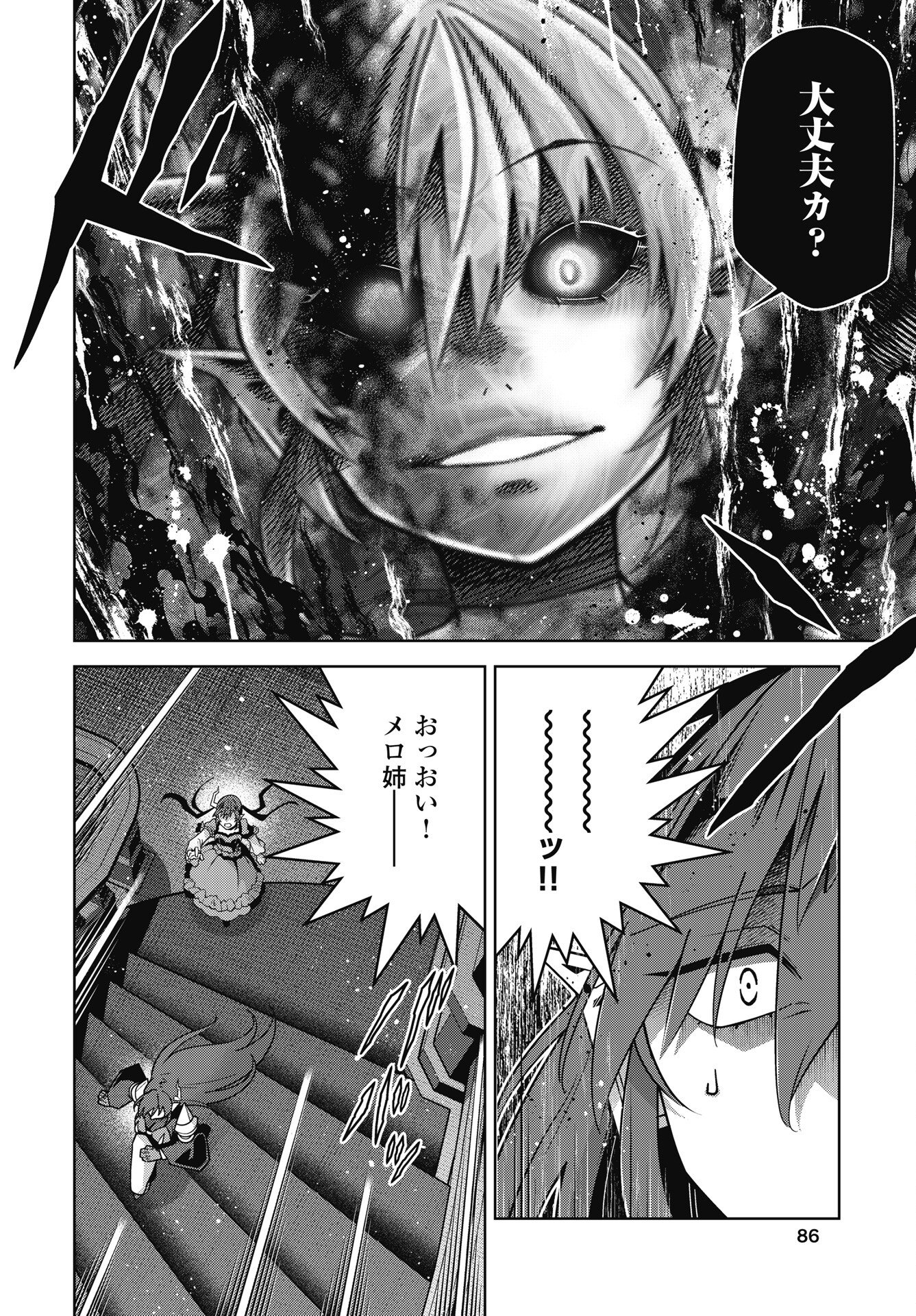 Okinodoku Desu ga, Bouken no Sho wa Maou no Mono ni Narimashita. - Chapter 91 - Page 18