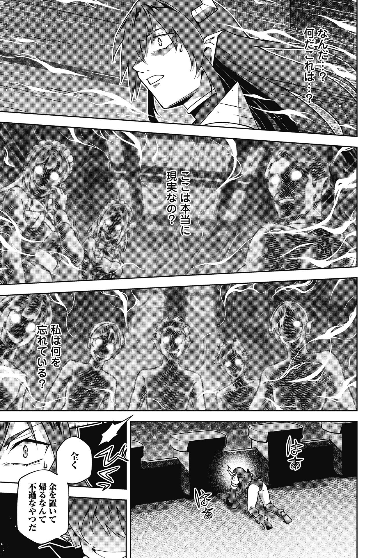 Okinodoku Desu ga, Bouken no Sho wa Maou no Mono ni Narimashita. - Chapter 91 - Page 19