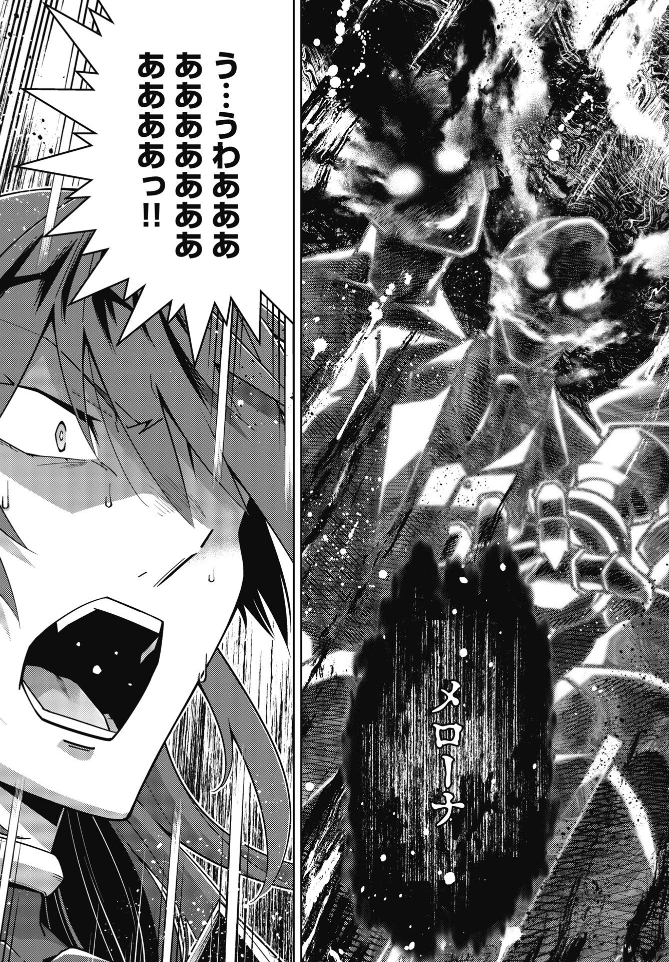 Okinodoku Desu ga, Bouken no Sho wa Maou no Mono ni Narimashita. - Chapter 91 - Page 21