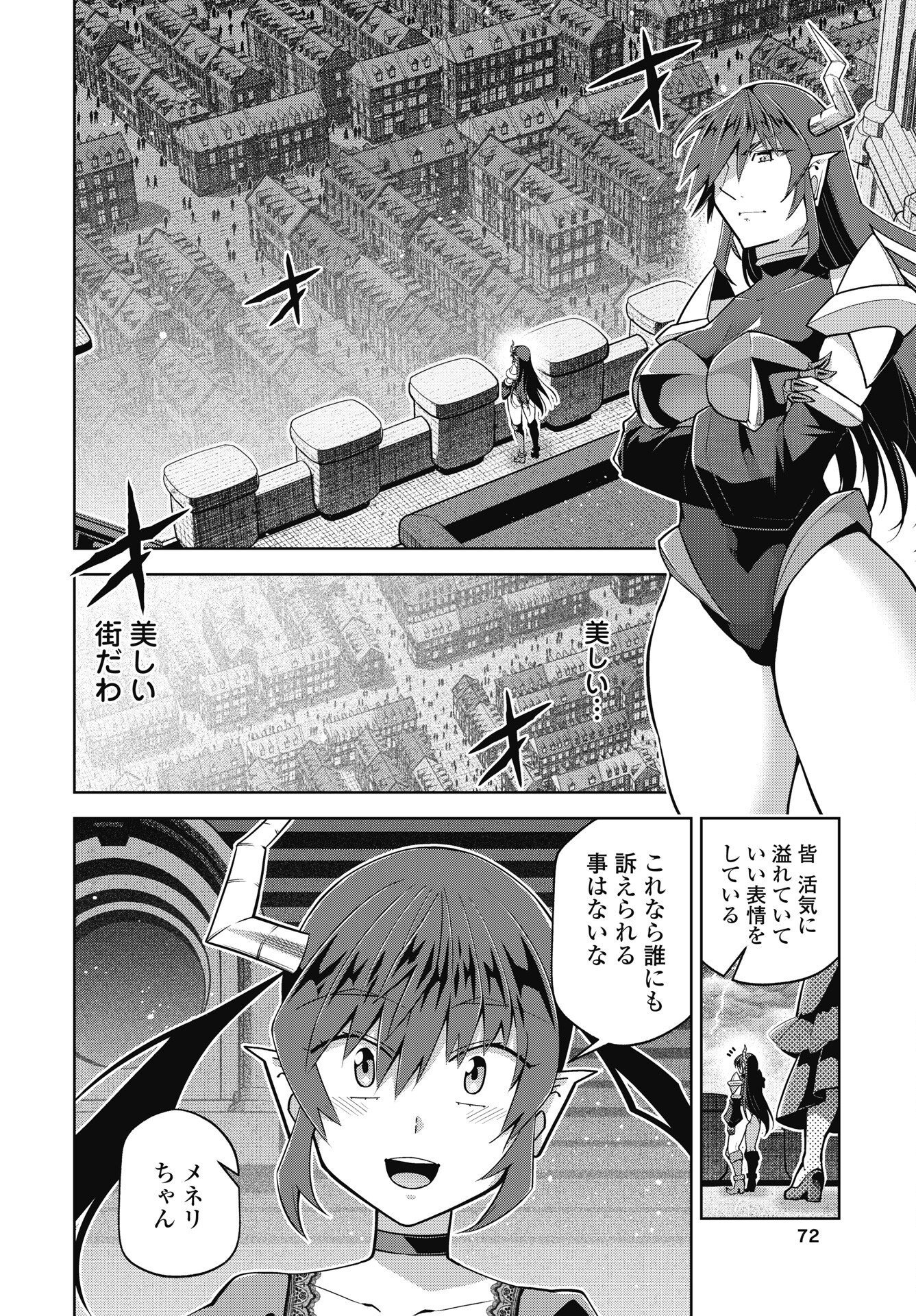 Okinodoku Desu ga, Bouken no Sho wa Maou no Mono ni Narimashita. - Chapter 91 - Page 4