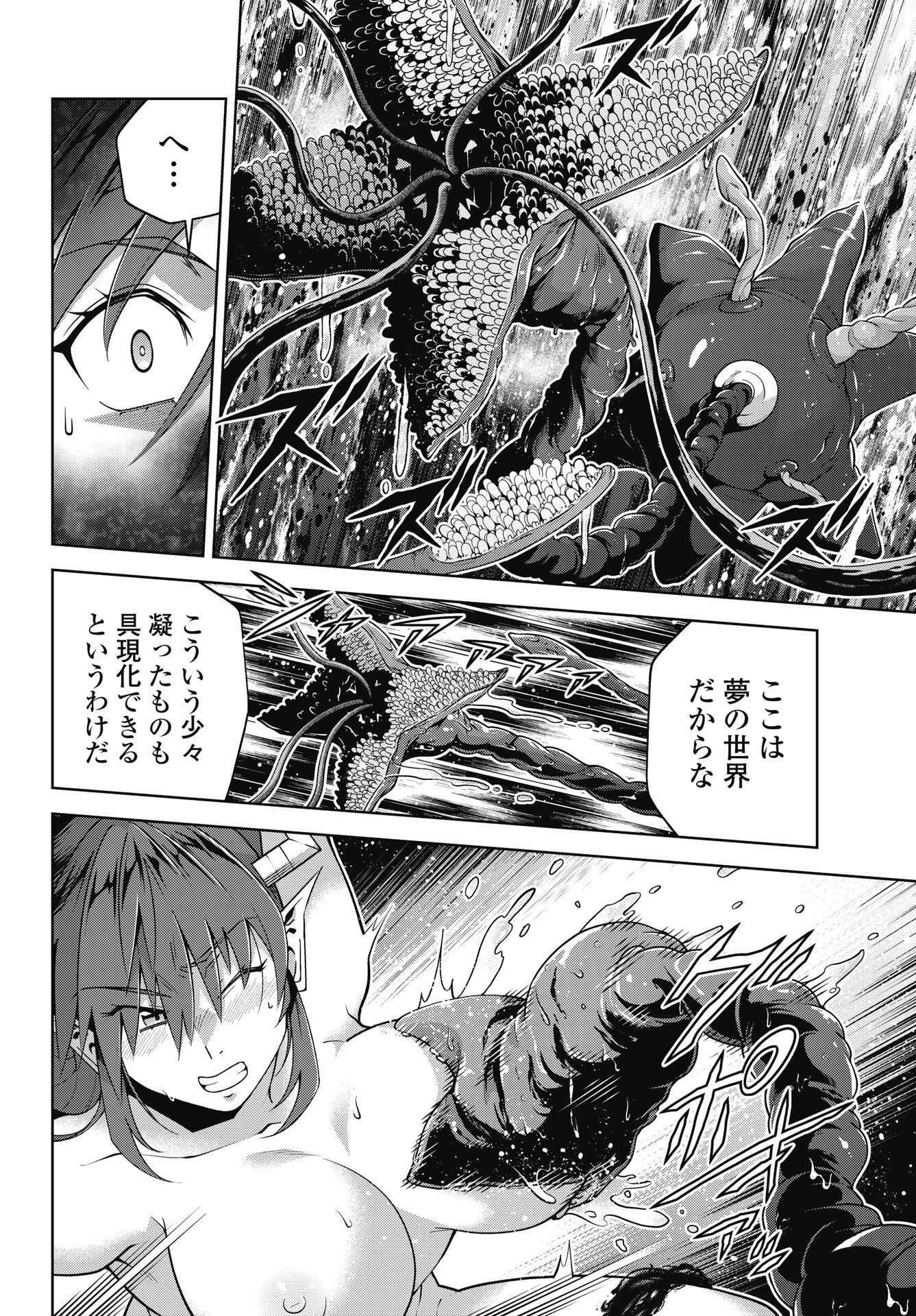Okinodoku Desu ga, Bouken no Sho wa Maou no Mono ni Narimashita. - Chapter 92 - Page 10