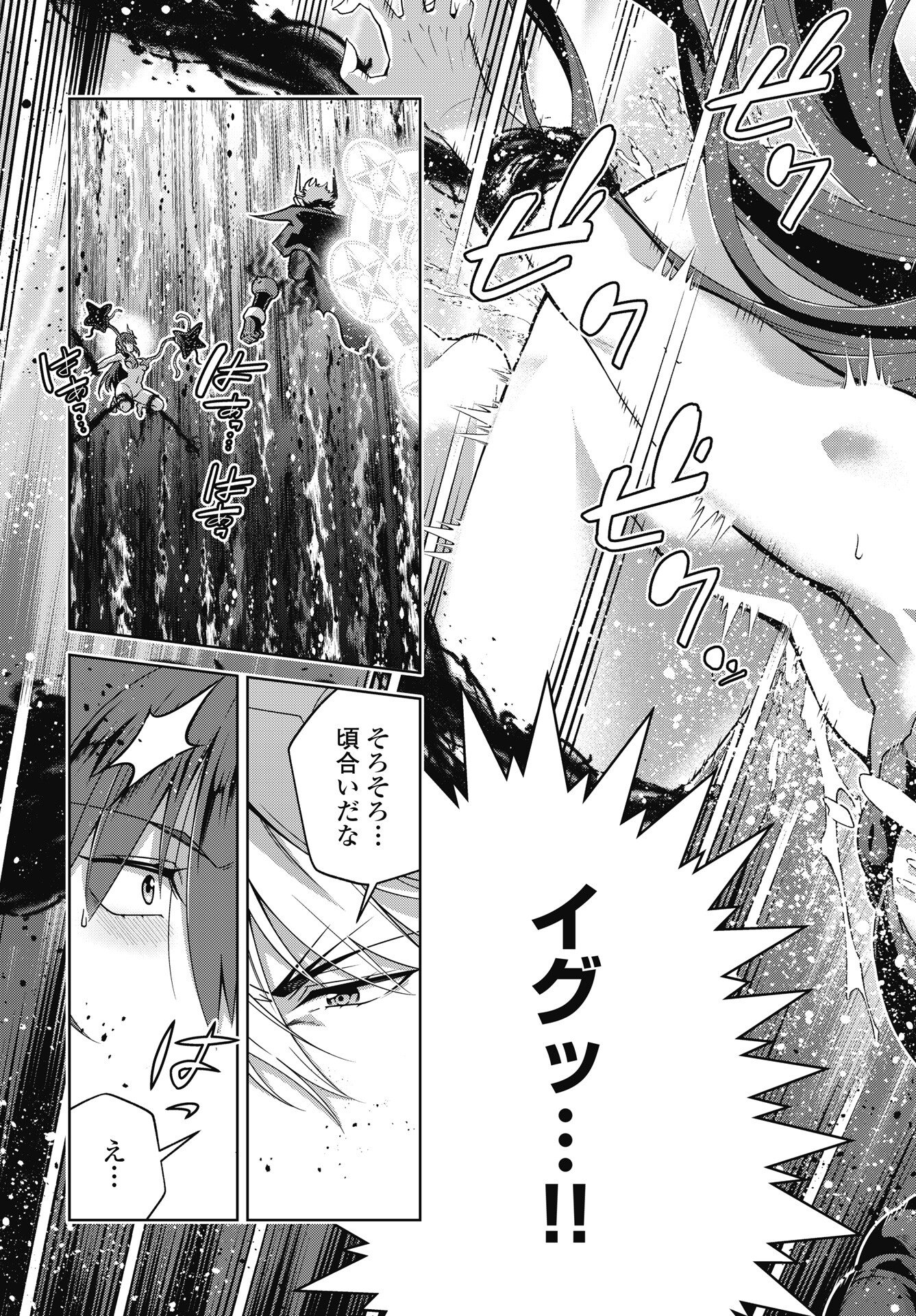 Okinodoku Desu ga, Bouken no Sho wa Maou no Mono ni Narimashita. - Chapter 92 - Page 15