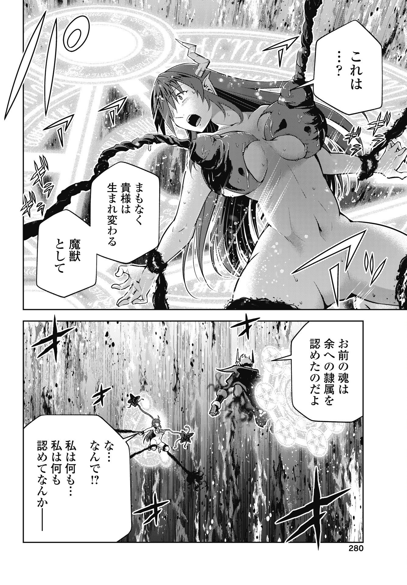 Okinodoku Desu ga, Bouken no Sho wa Maou no Mono ni Narimashita. - Chapter 92 - Page 16