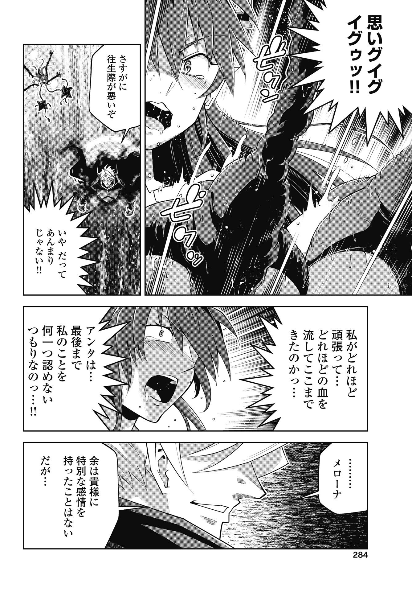Okinodoku Desu ga, Bouken no Sho wa Maou no Mono ni Narimashita. - Chapter 92 - Page 20