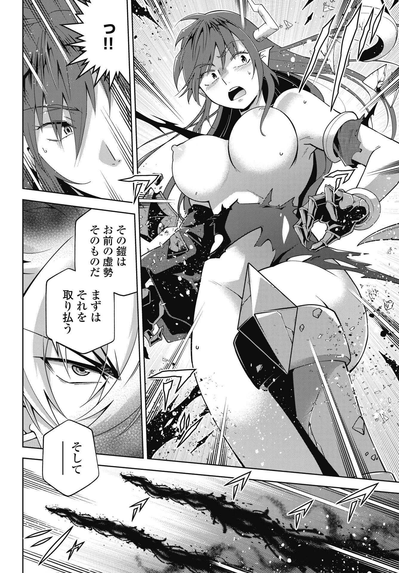 Okinodoku Desu ga, Bouken no Sho wa Maou no Mono ni Narimashita. - Chapter 92 - Page 6