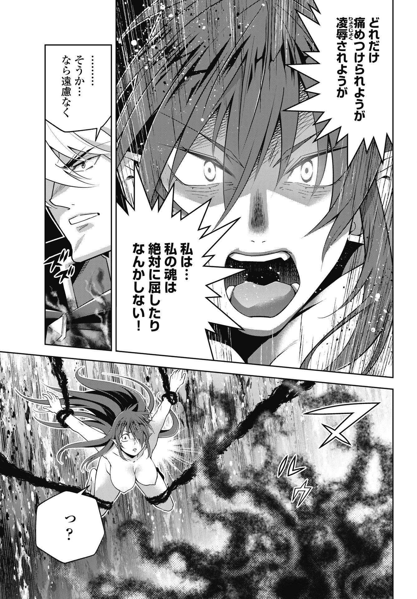 Okinodoku Desu ga, Bouken no Sho wa Maou no Mono ni Narimashita. - Chapter 92 - Page 9