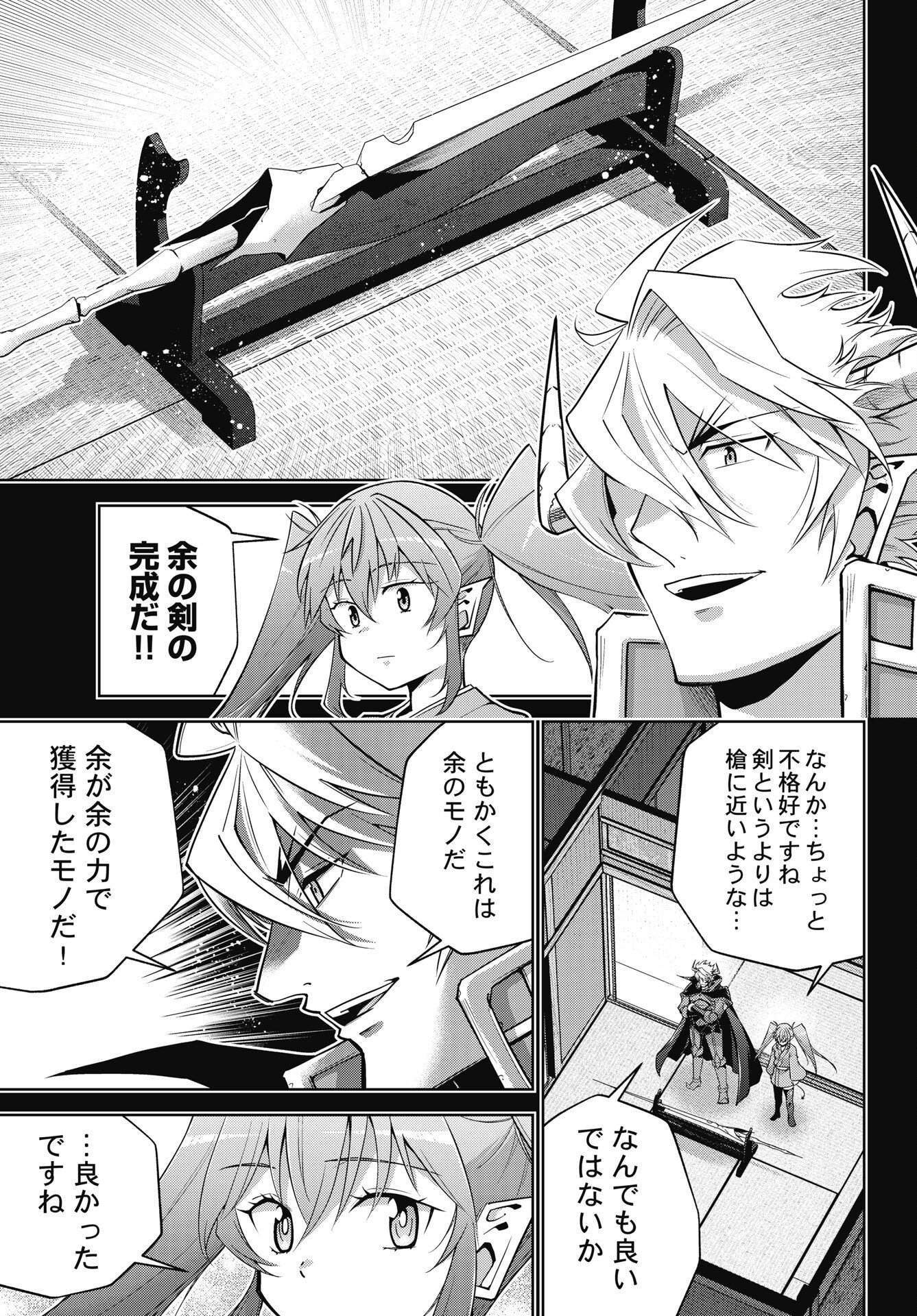 Okinodoku Desu ga, Bouken no Sho wa Maou no Mono ni Narimashita. - Chapter 93 - Page 13