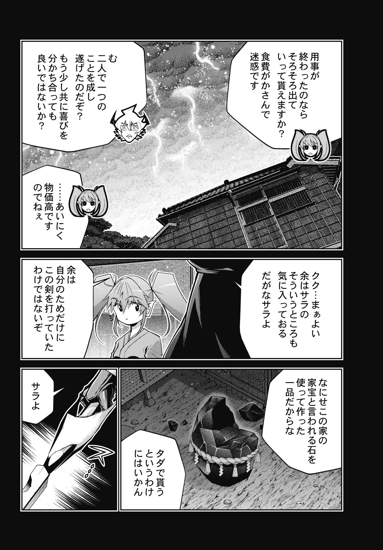 Okinodoku Desu ga, Bouken no Sho wa Maou no Mono ni Narimashita. - Chapter 93 - Page 14