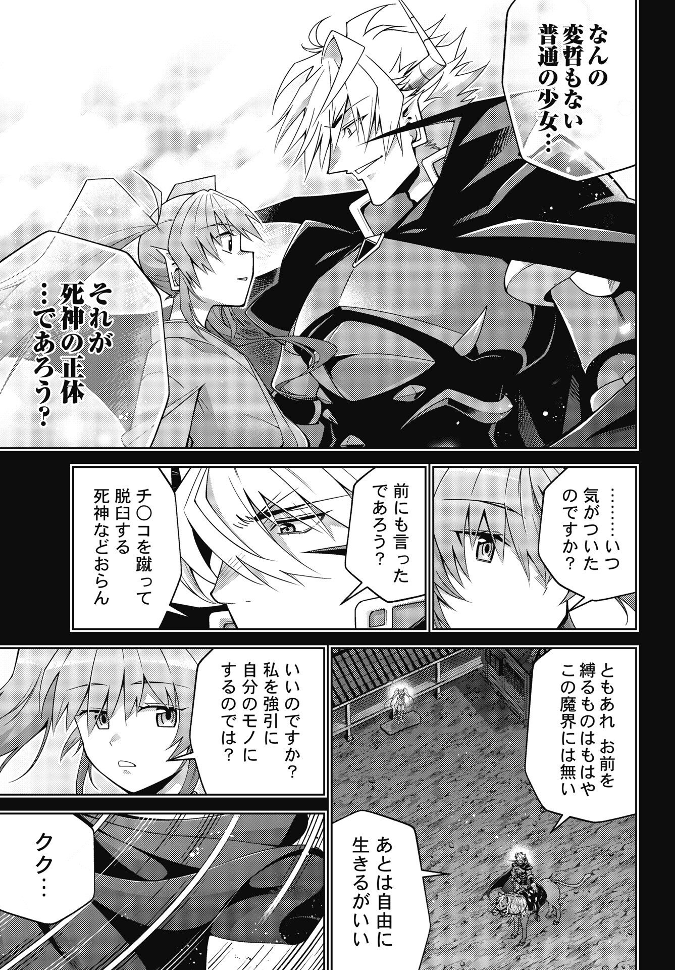 Okinodoku Desu ga, Bouken no Sho wa Maou no Mono ni Narimashita. - Chapter 93 - Page 19
