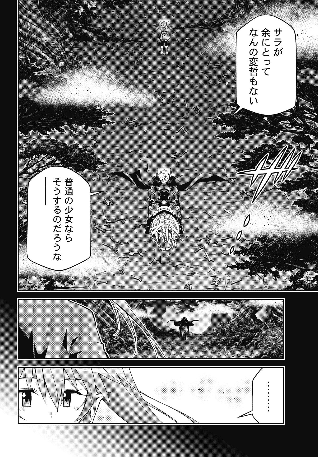 Okinodoku Desu ga, Bouken no Sho wa Maou no Mono ni Narimashita. - Chapter 93 - Page 20