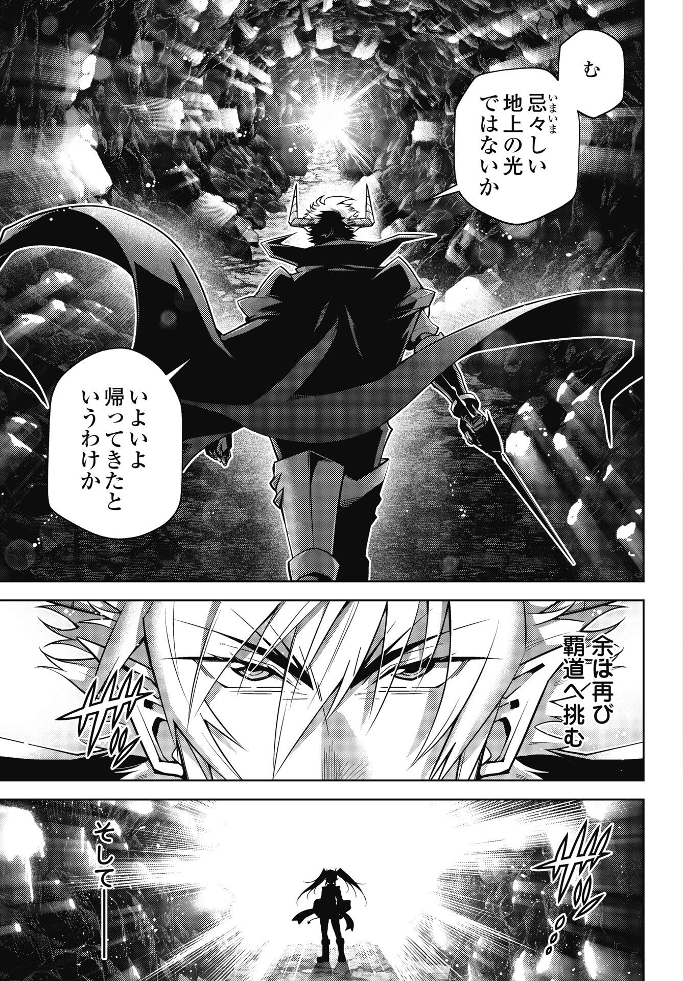 Okinodoku Desu ga, Bouken no Sho wa Maou no Mono ni Narimashita. - Chapter 93 - Page 21
