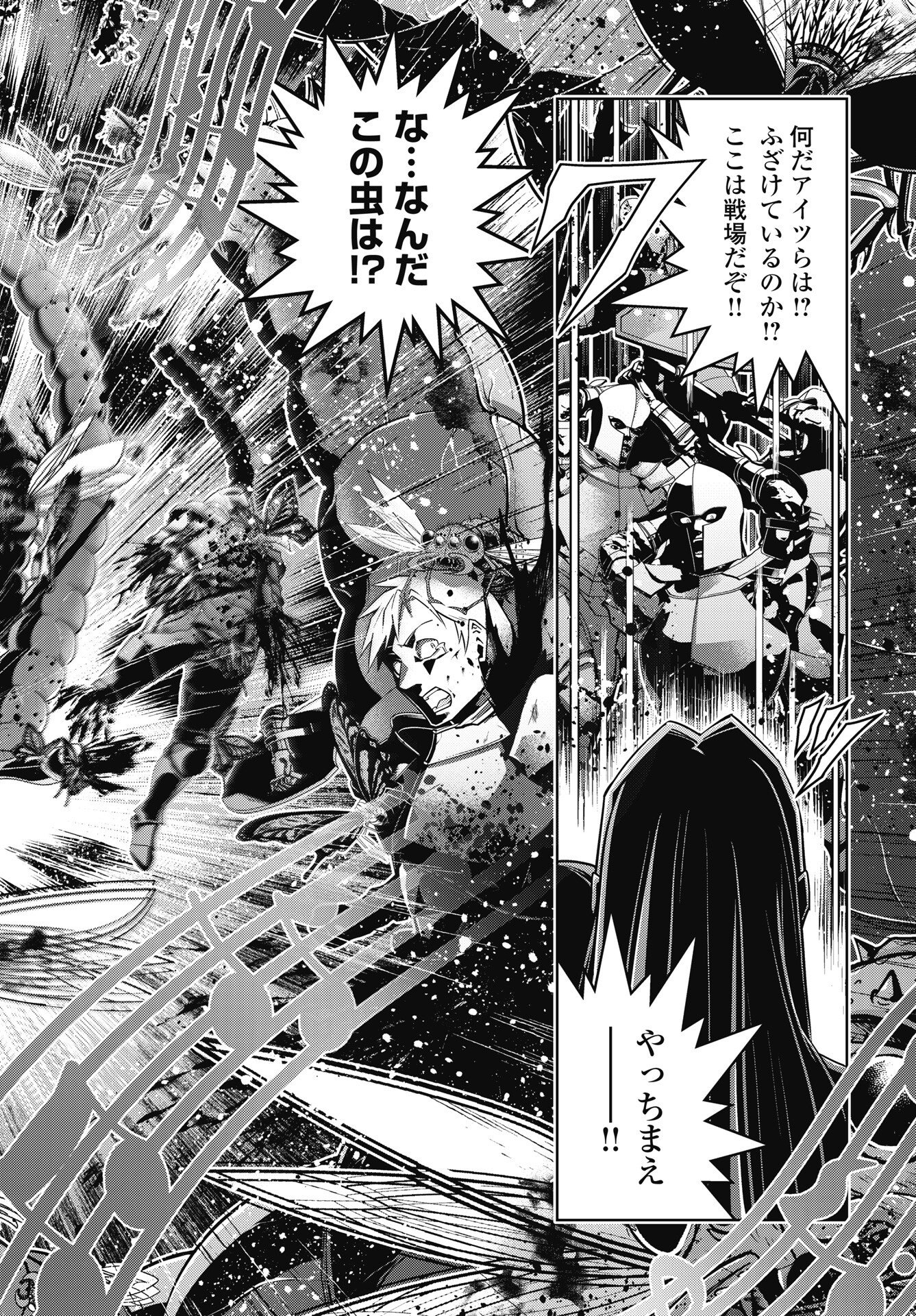 Okinodoku Desu ga, Bouken no Sho wa Maou no Mono ni Narimashita. - Chapter 94 - Page 10