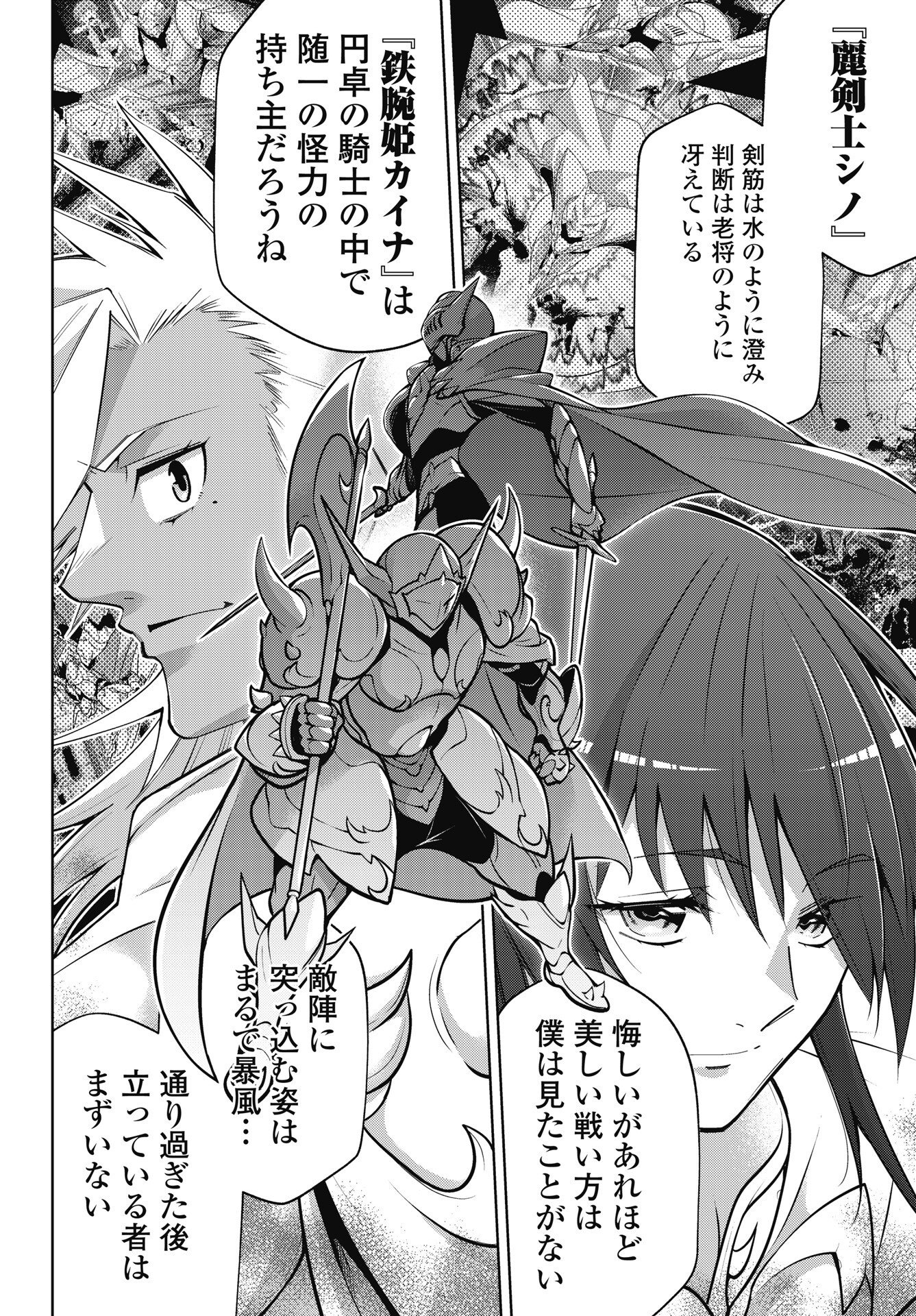 Okinodoku Desu ga, Bouken no Sho wa Maou no Mono ni Narimashita. - Chapter 94 - Page 16