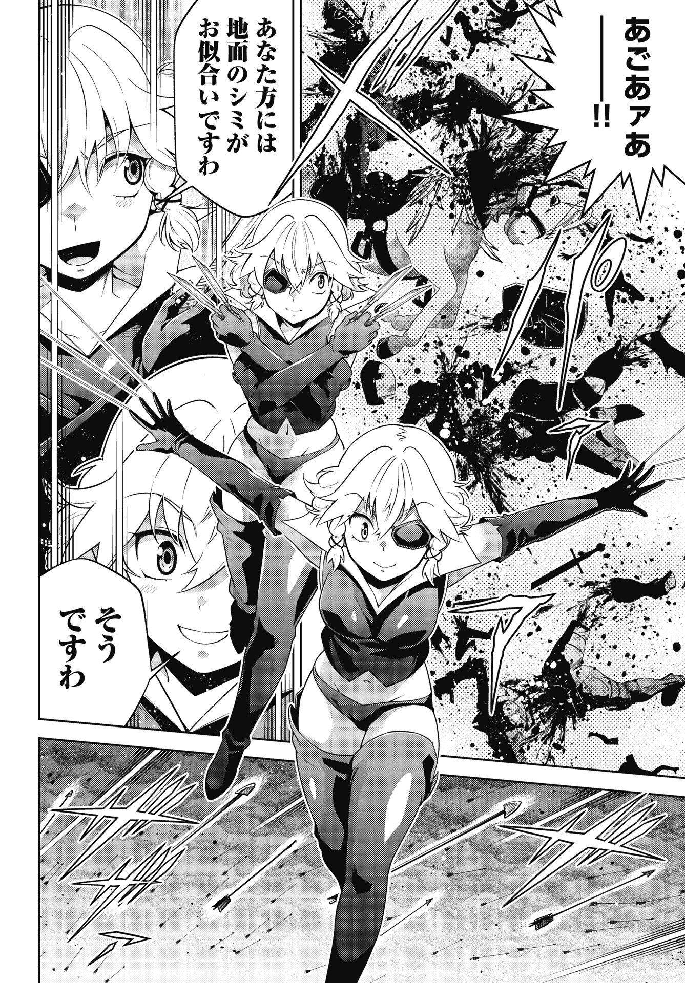 Okinodoku Desu ga, Bouken no Sho wa Maou no Mono ni Narimashita. - Chapter 94 - Page 6