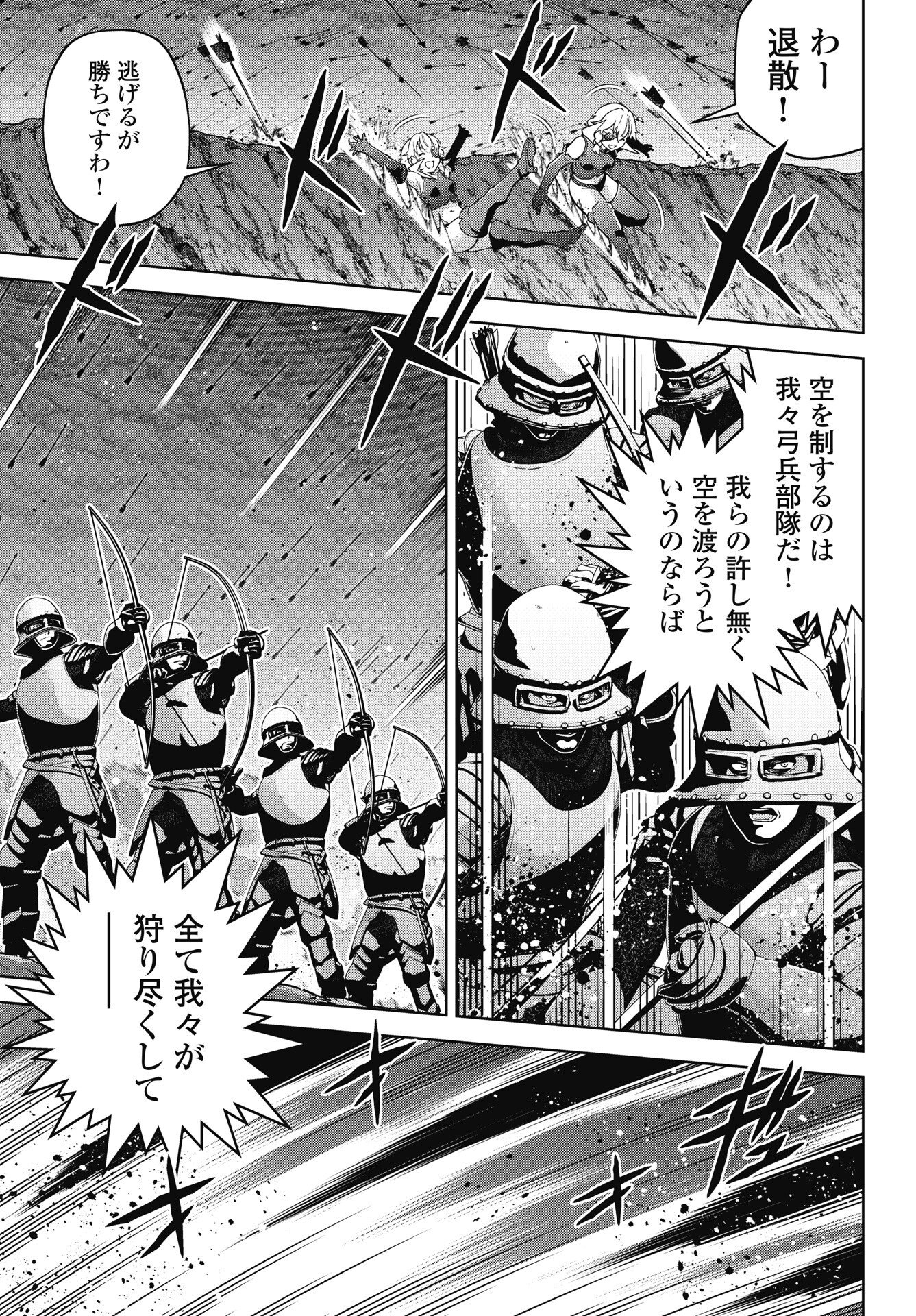 Okinodoku Desu ga, Bouken no Sho wa Maou no Mono ni Narimashita. - Chapter 94 - Page 7