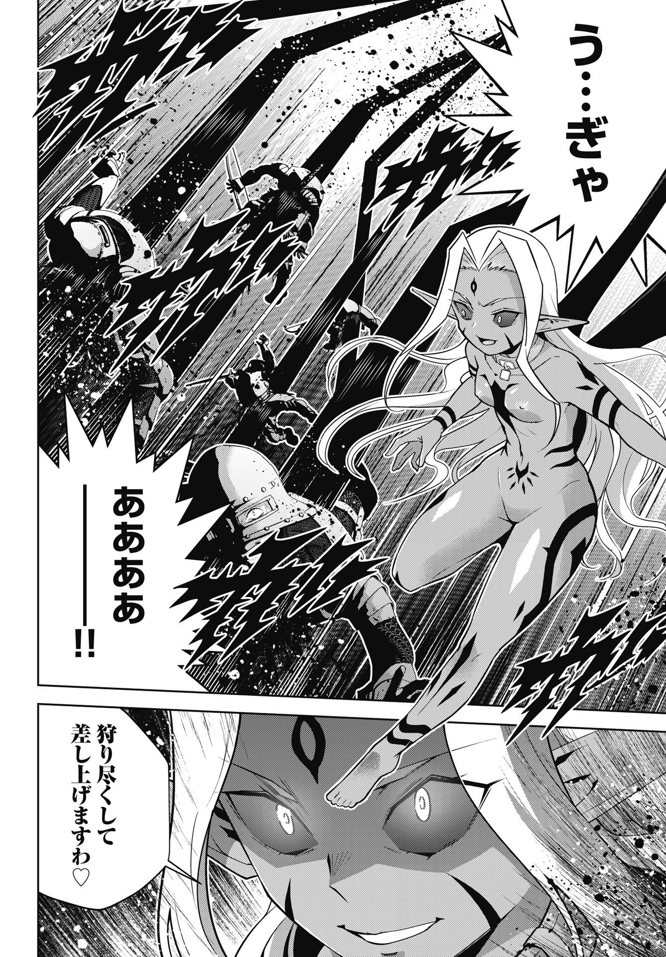 Okinodoku Desu ga, Bouken no Sho wa Maou no Mono ni Narimashita. - Chapter 94 - Page 8