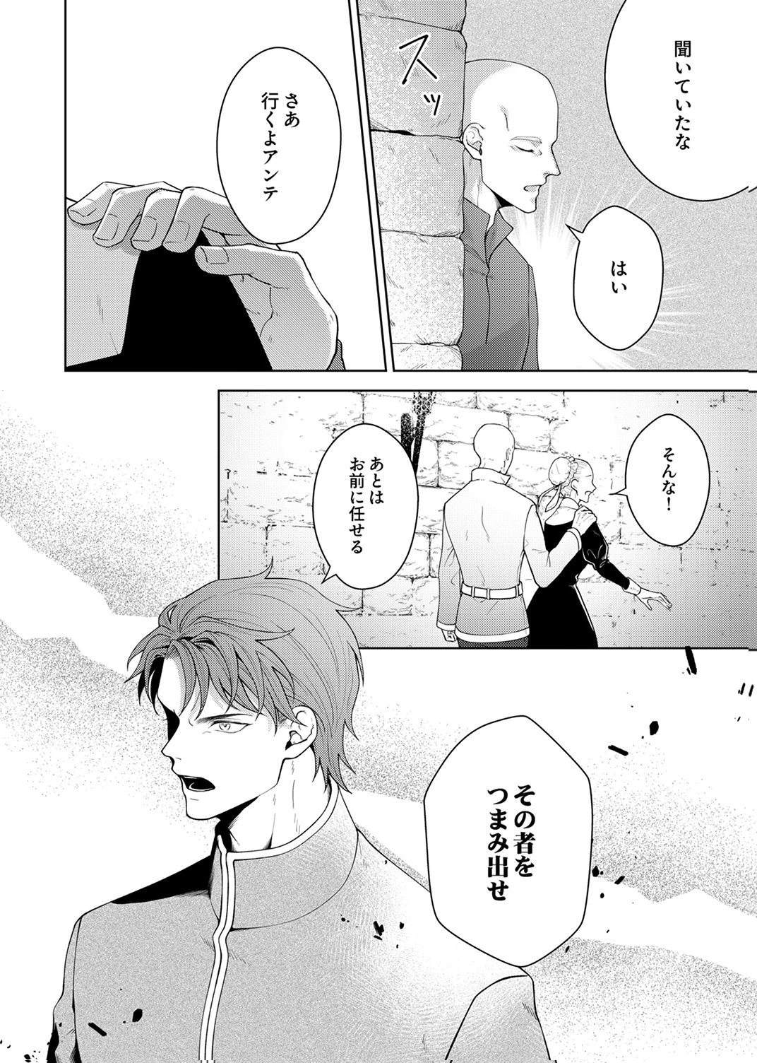 Okizari ni Sareta Hanayome wa, Henkyou Kishi no Bukiyou na Ai ni Kizukanai - Chapter 10 - Page 18
