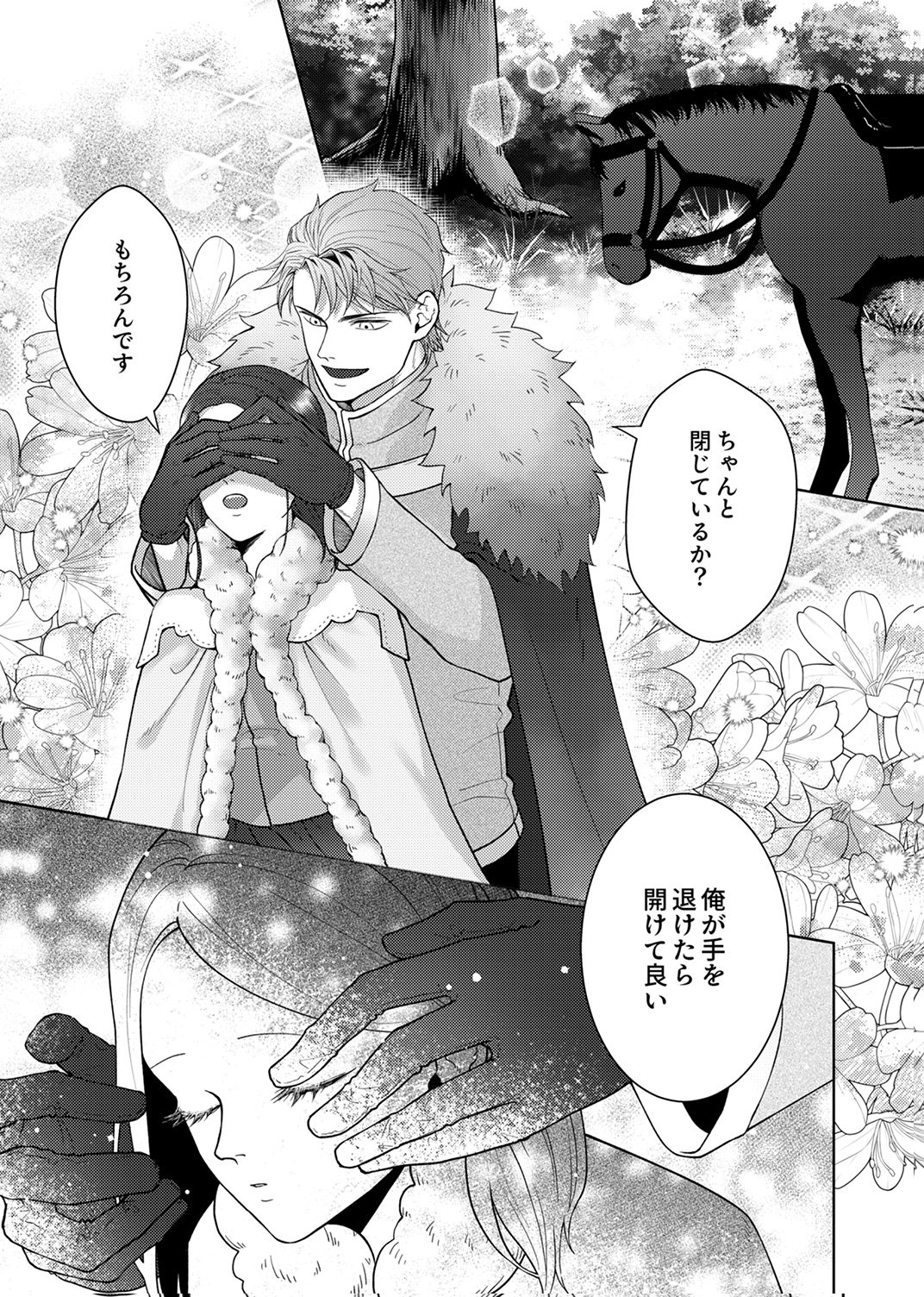 Okizari ni Sareta Hanayome wa, Henkyou Kishi no Bukiyou na Ai ni Kizukanai - Chapter 11 - Page 19