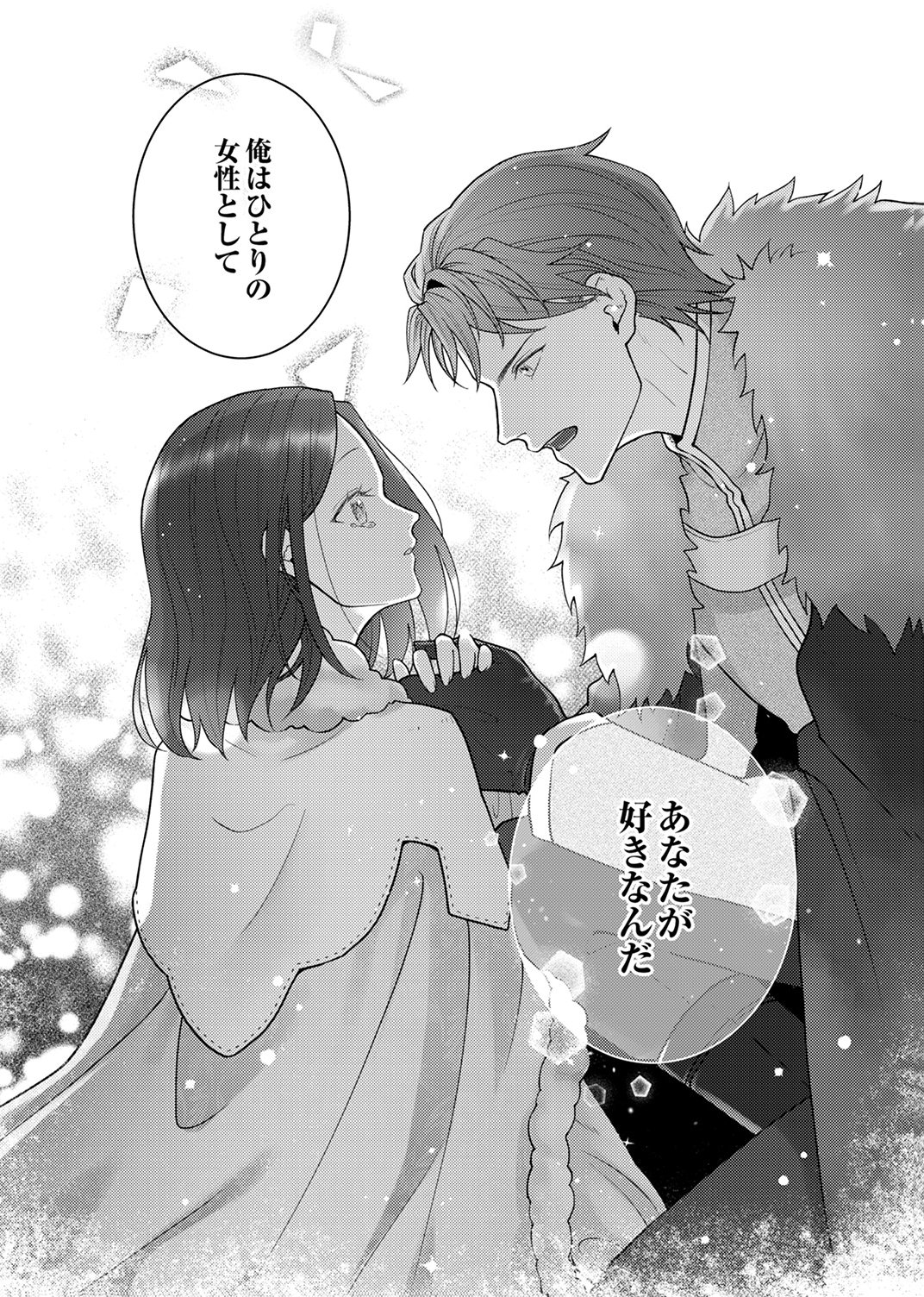 Okizari ni Sareta Hanayome wa, Henkyou Kishi no Bukiyou na Ai ni Kizukanai - Chapter 11 - Page 30