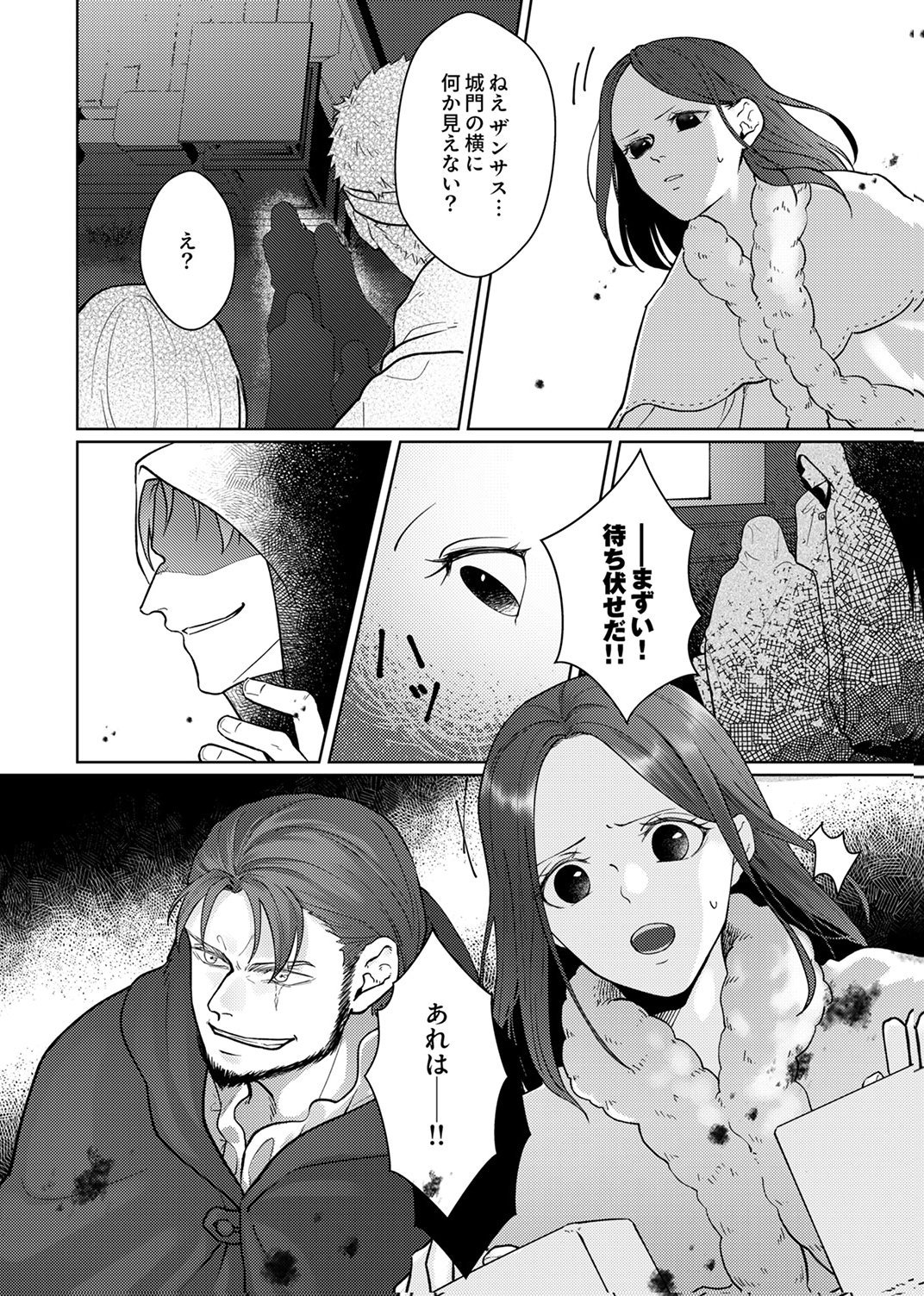 Okizari ni Sareta Hanayome wa, Henkyou Kishi no Bukiyou na Ai ni Kizukanai - Chapter 12 - Page 30