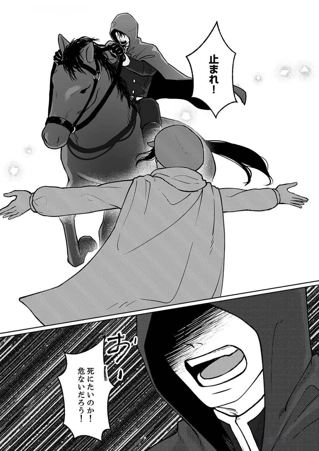 Okizari ni Sareta Hanayome wa, Henkyou Kishi no Bukiyou na Ai ni Kizukanai - Chapter 2 - Page 10