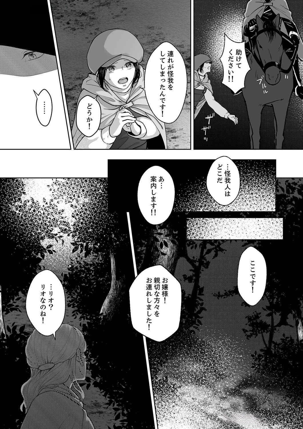 Okizari ni Sareta Hanayome wa, Henkyou Kishi no Bukiyou na Ai ni Kizukanai - Chapter 2 - Page 11