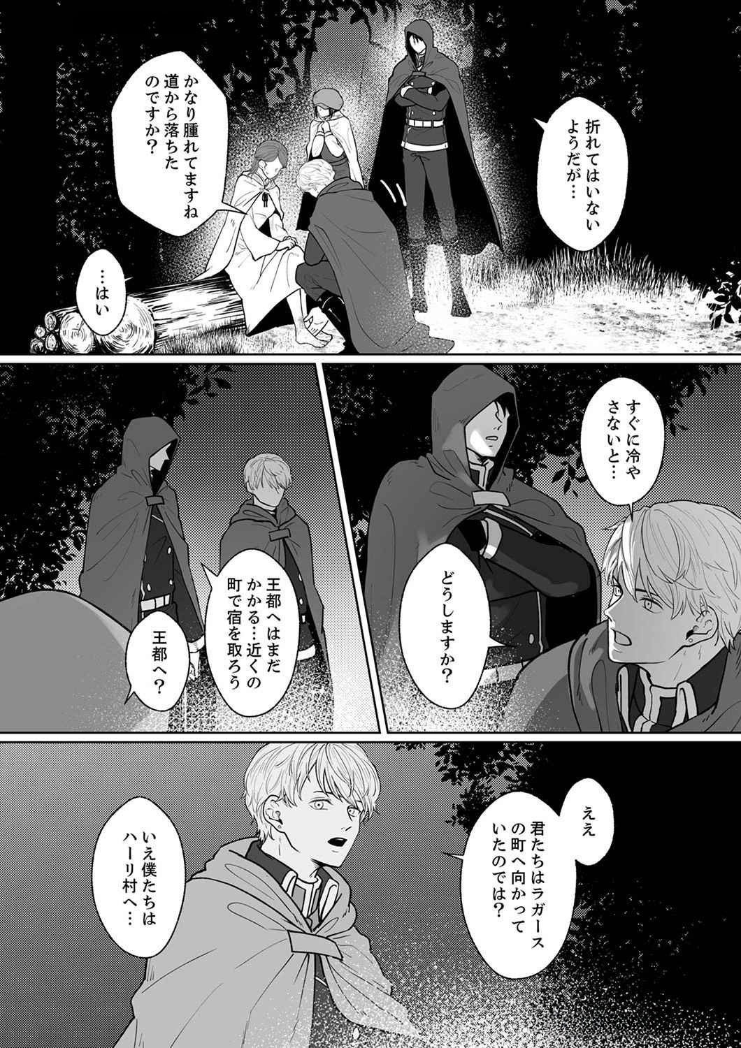 Okizari ni Sareta Hanayome wa, Henkyou Kishi no Bukiyou na Ai ni Kizukanai - Chapter 2 - Page 12