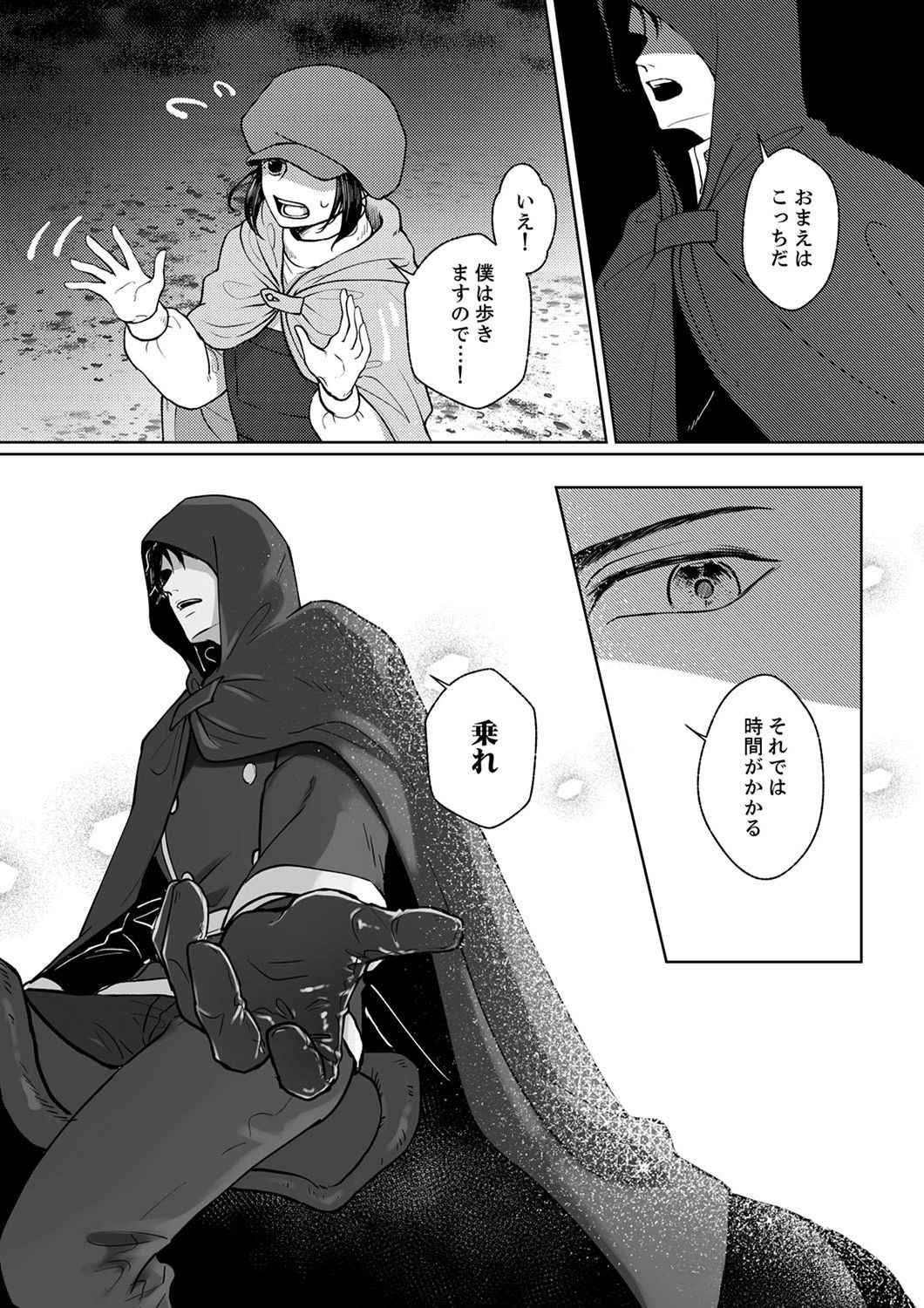 Okizari ni Sareta Hanayome wa, Henkyou Kishi no Bukiyou na Ai ni Kizukanai - Chapter 2 - Page 14