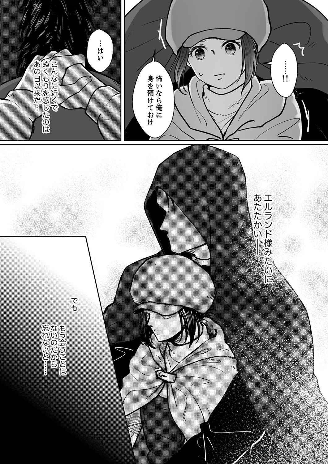 Okizari ni Sareta Hanayome wa, Henkyou Kishi no Bukiyou na Ai ni Kizukanai - Chapter 2 - Page 16
