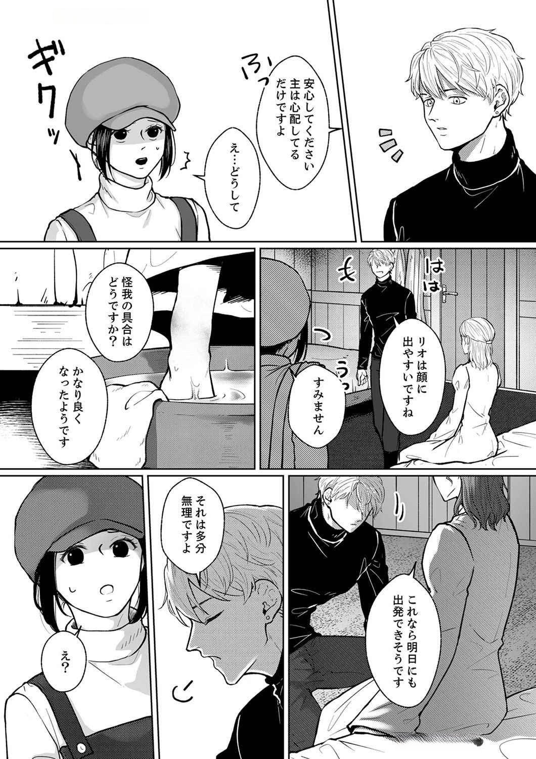 Okizari ni Sareta Hanayome wa, Henkyou Kishi no Bukiyou na Ai ni Kizukanai - Chapter 2 - Page 21