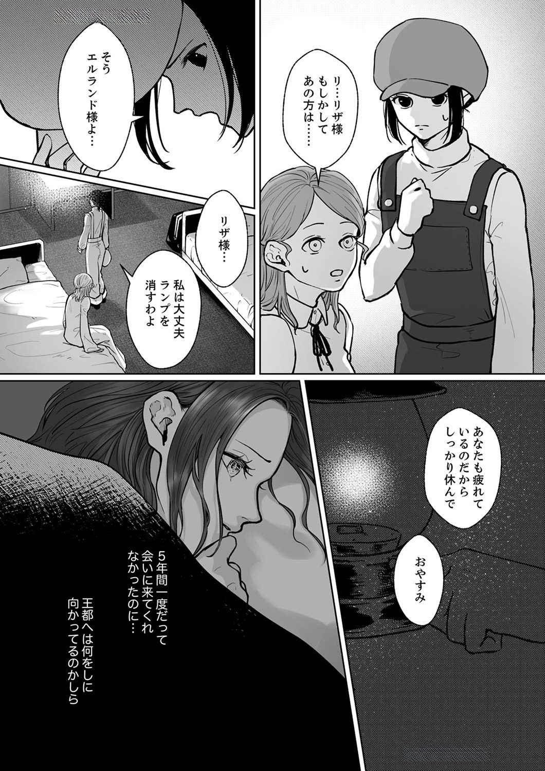 Okizari ni Sareta Hanayome wa, Henkyou Kishi no Bukiyou na Ai ni Kizukanai - Chapter 2 - Page 24