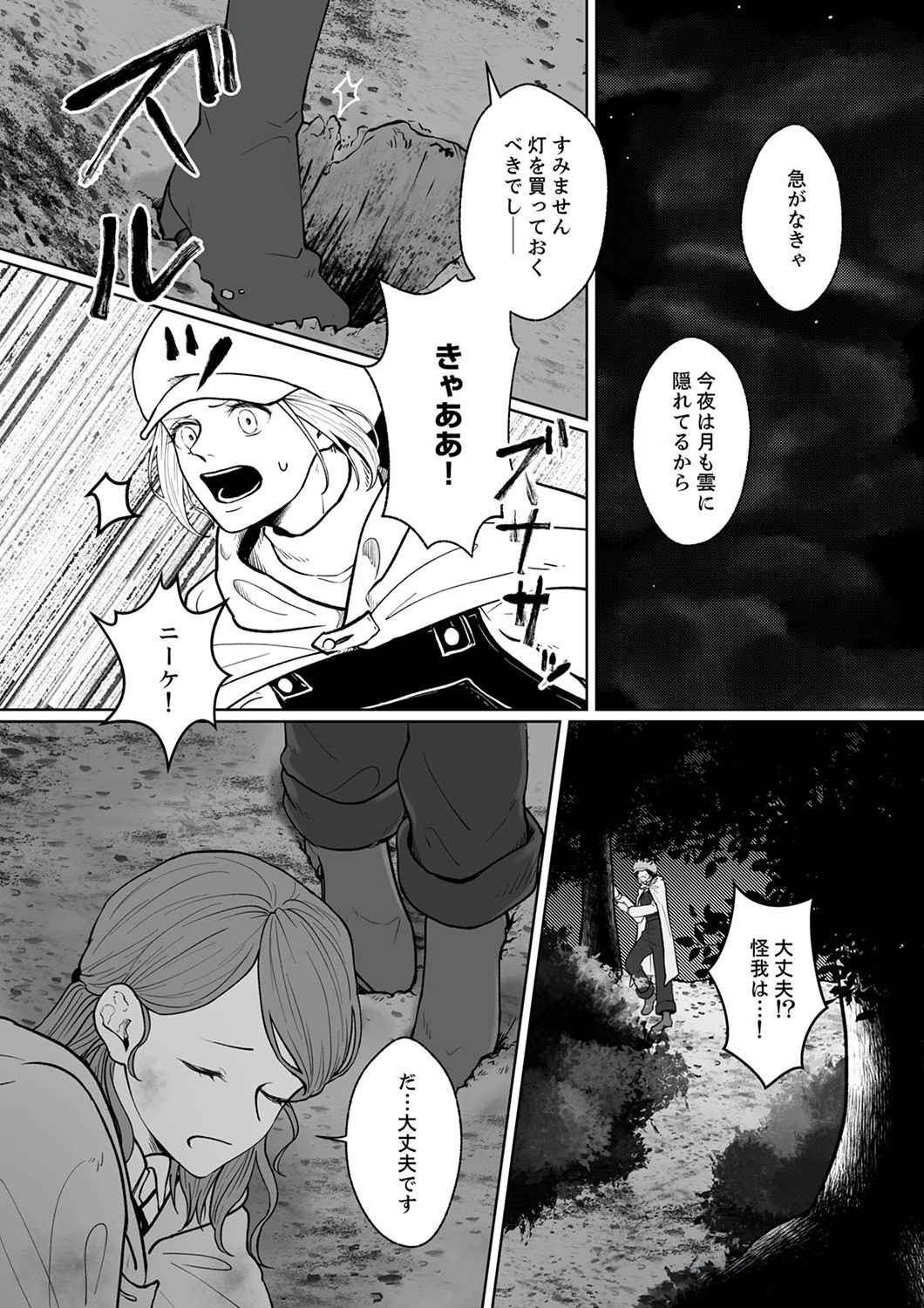 Okizari ni Sareta Hanayome wa, Henkyou Kishi no Bukiyou na Ai ni Kizukanai - Chapter 2 - Page 7