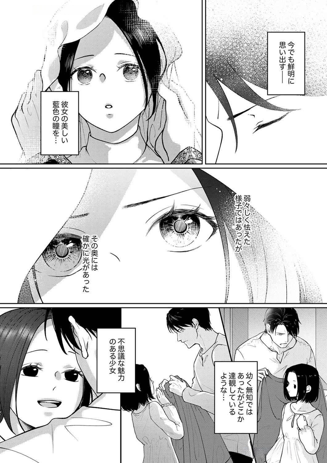Okizari ni Sareta Hanayome wa, Henkyou Kishi no Bukiyou na Ai ni Kizukanai - Chapter 3 - Page 2