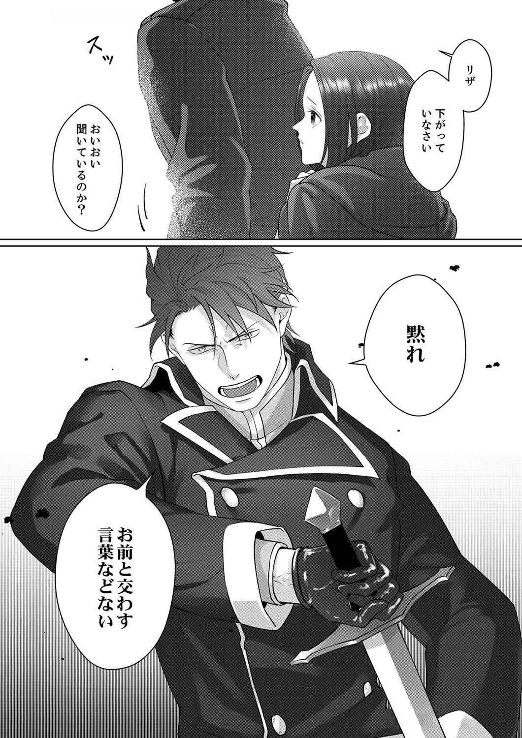 Okizari ni Sareta Hanayome wa, Henkyou Kishi no Bukiyou na Ai ni Kizukanai - Chapter 4 - Page 10