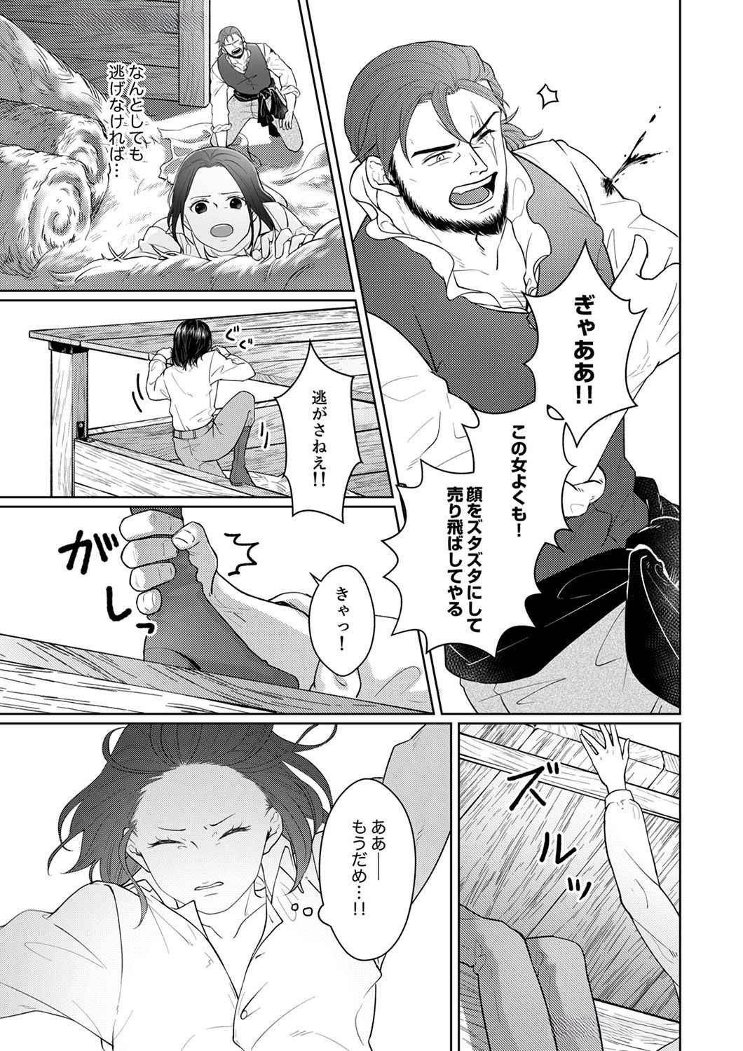 Okizari ni Sareta Hanayome wa, Henkyou Kishi no Bukiyou na Ai ni Kizukanai - Chapter 4 - Page 7