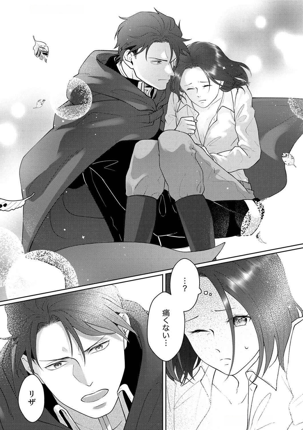 Okizari ni Sareta Hanayome wa, Henkyou Kishi no Bukiyou na Ai ni Kizukanai - Chapter 4 - Page 8