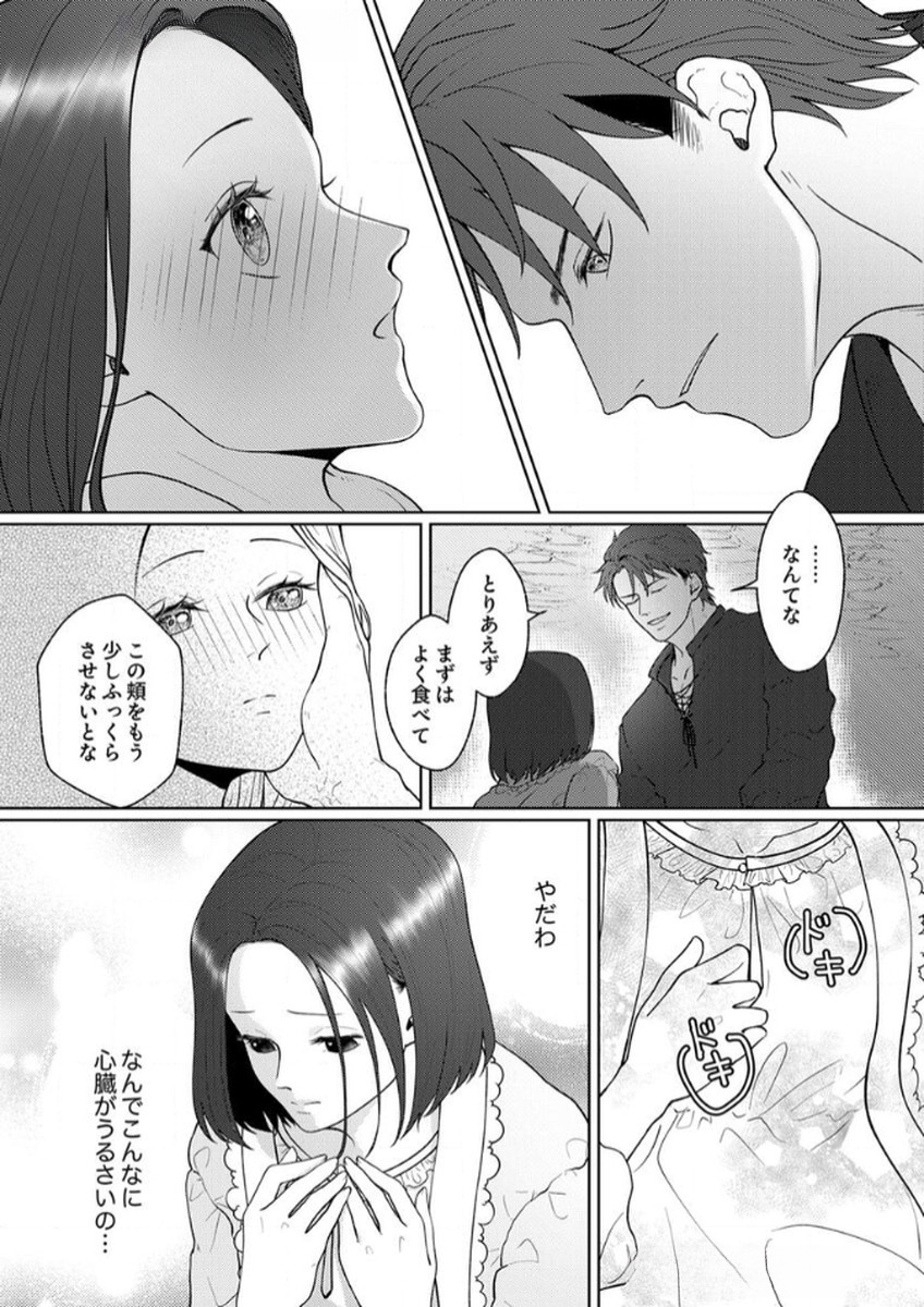 Okizari ni Sareta Hanayome wa, Henkyou Kishi no Bukiyou na Ai ni Kizukanai - Chapter 5 - Page 23